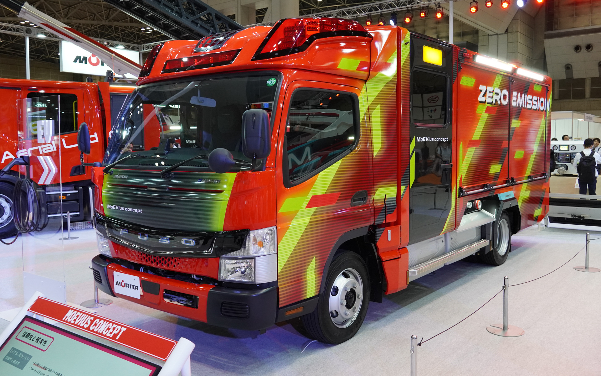 モリタのEV消防ポンプ自動車「MoEVius concept （メビウス コンセプト）」