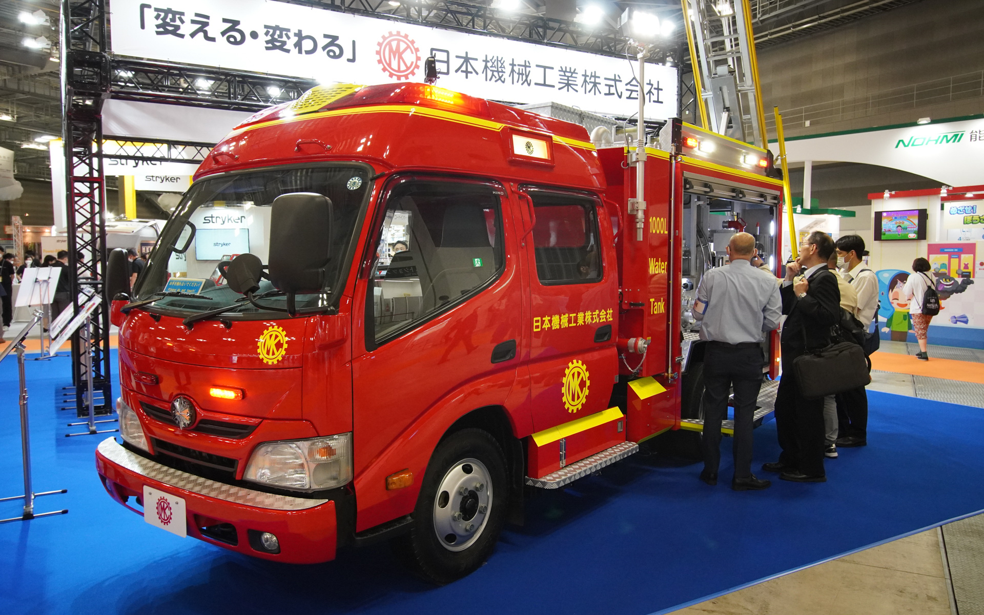 日本機械工業の消防車