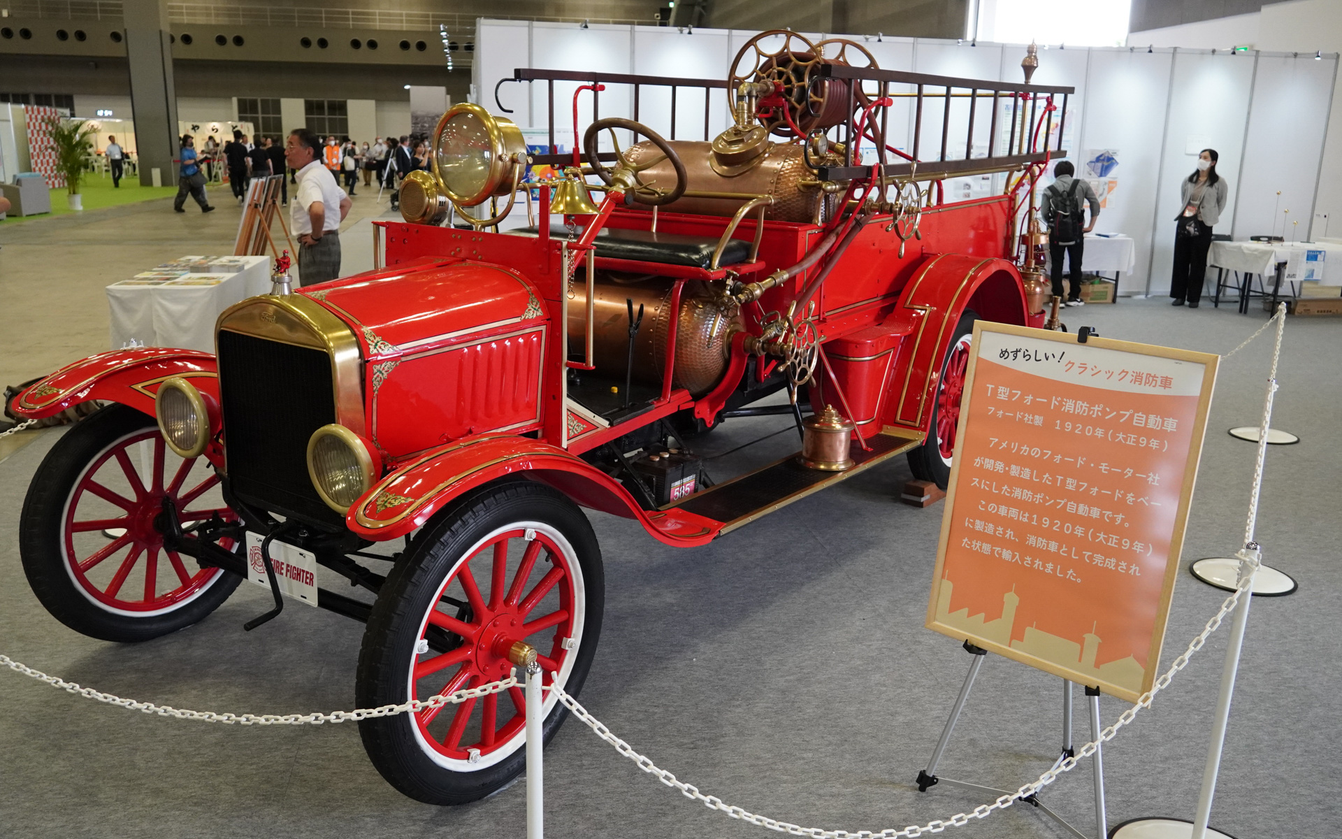 1920年製造のT型フォードの消防ポンプ車。関東大震災のときに使用していた
