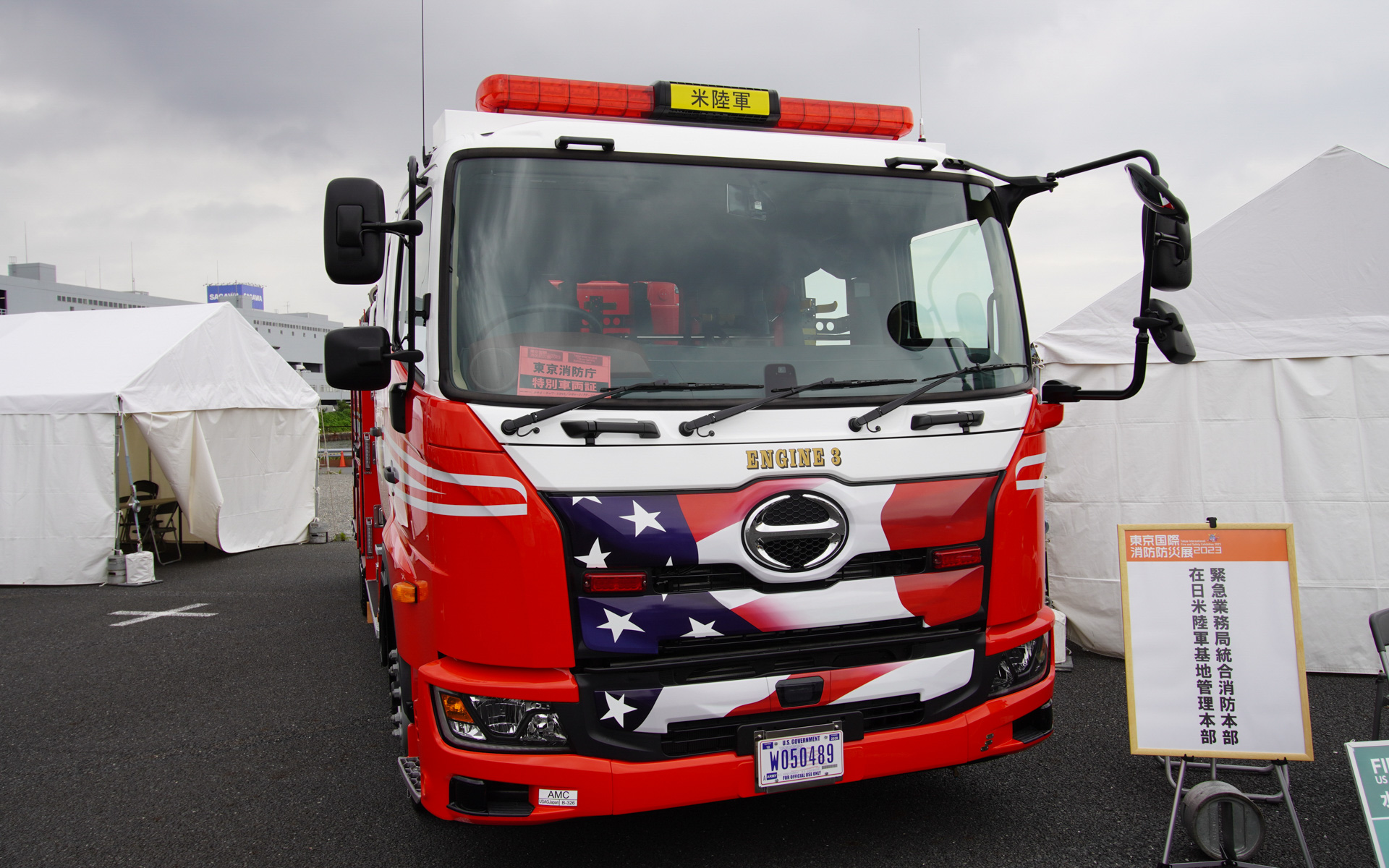 こちらも日野のシャシーを使った消防車。グリルには日米の国旗をアレンジしたデザイン