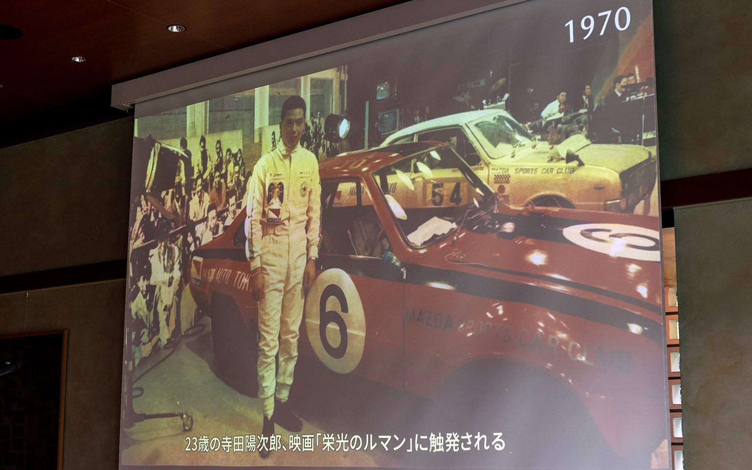 1970年の写真。この頃からル・マン24時間レースへ憧れを持っていた