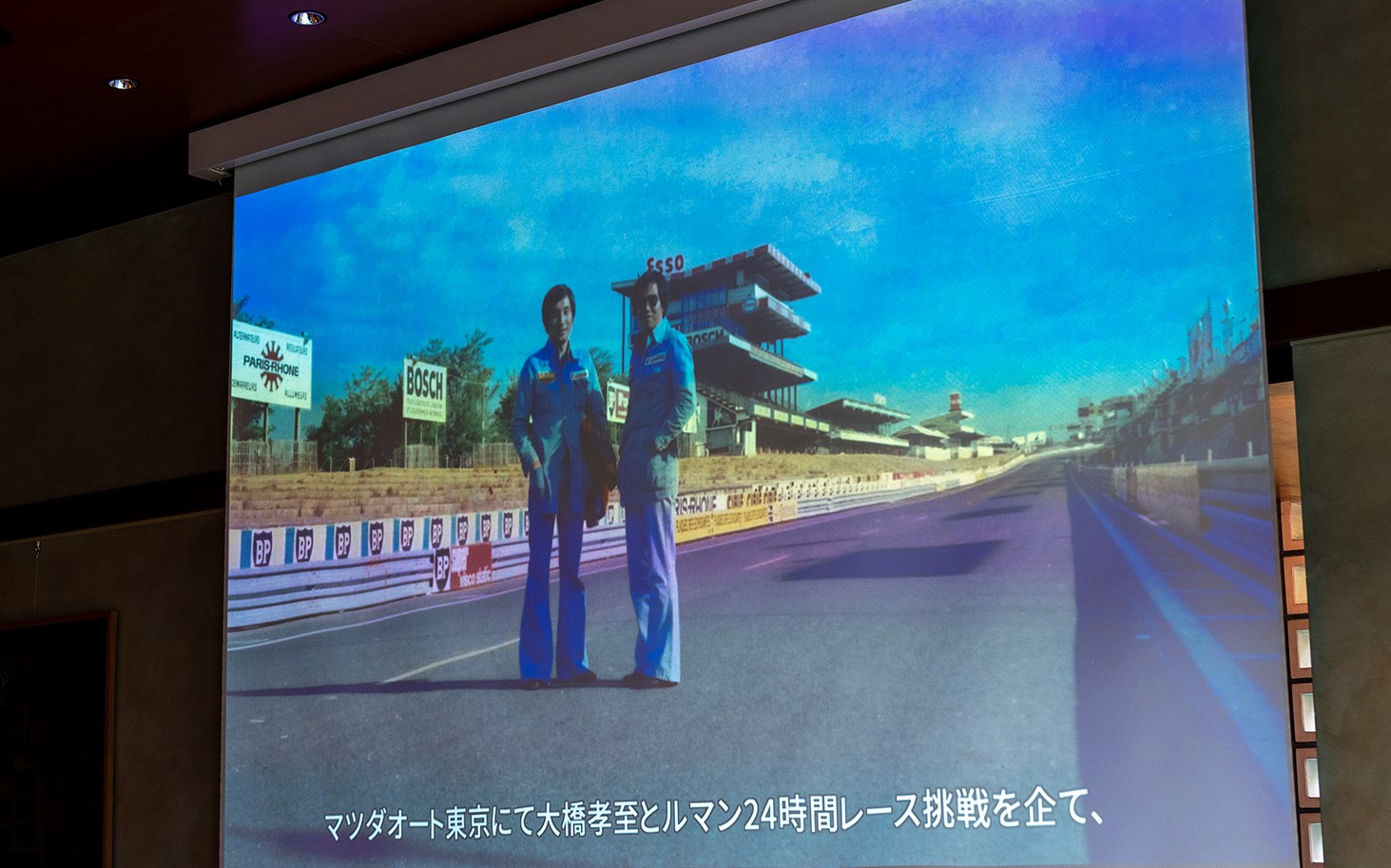 マツダスピードの前身、マツダオート東京でル・マン24時間レースへの参戦を計画