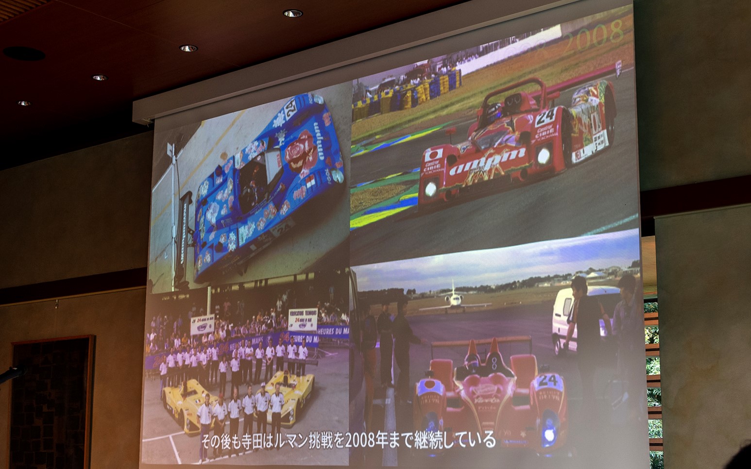 マツダスピードの撤退後も独自で参戦を続けていた寺田氏