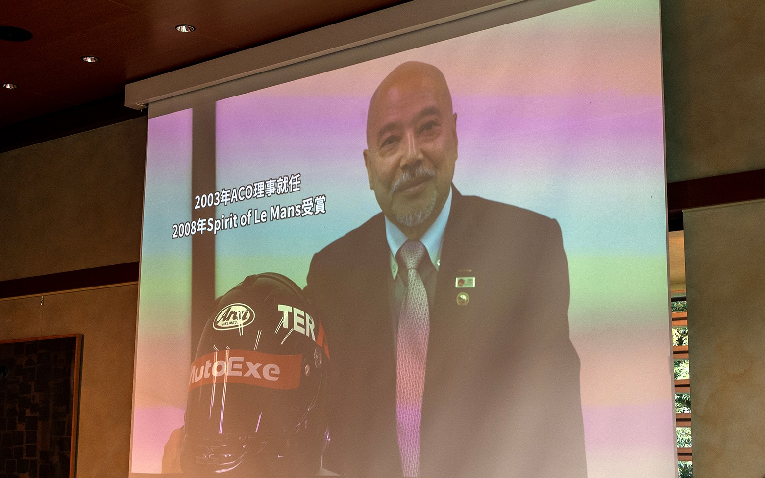 2003年にAOC理事に就任、2008年にはSpirit of Le Mansを受賞