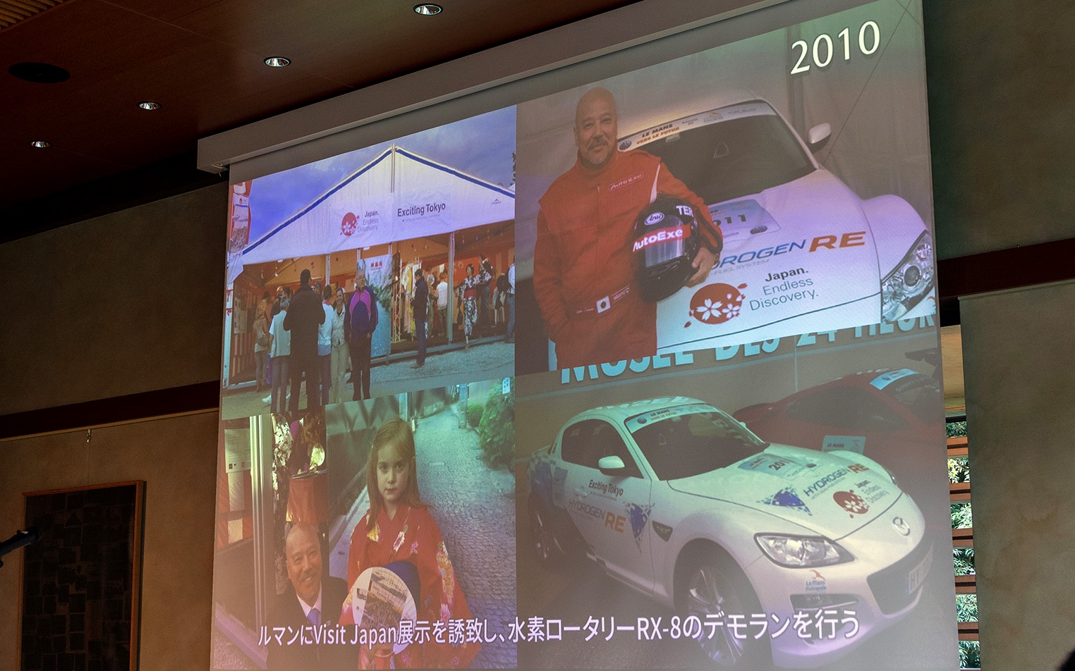 ル・マンで水素ロータリーRX-8のデモランなども行なった