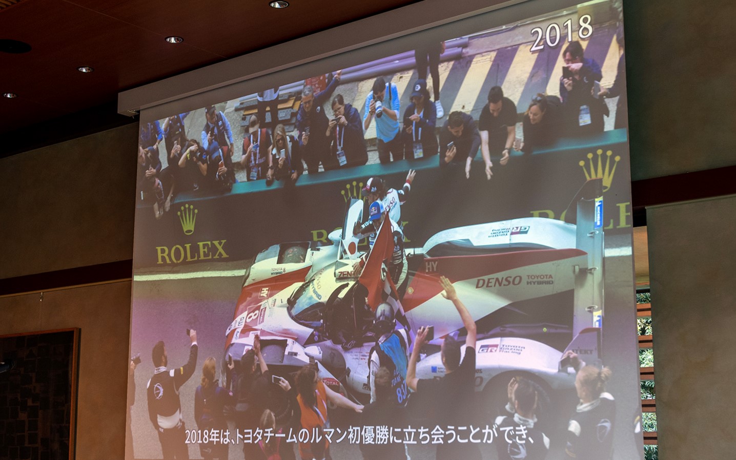 SOKには毎年10名の子供を招待。2018年にはトヨタチームの初優勝に立ち会えた