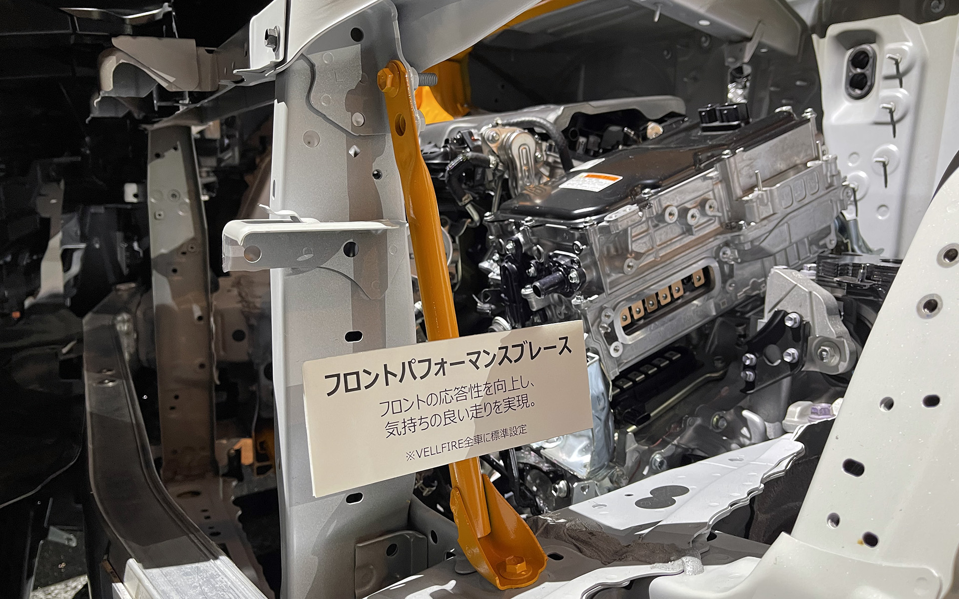 ロッカーをストレート構造とするとともに、車体底部の後方にブレースをV字型に設けることにより車両剛性を従来型比で約50％アップ。加えて構造用接着剤を乗員の足下付近には高減衰タイプのものを、車両後方のねじれなどが生じやすい箇所付近には高剛性タイプのものを最適に塗布することでボディの変形を効果的に抑制。優れた操縦安定性と乗り心地を実現したという