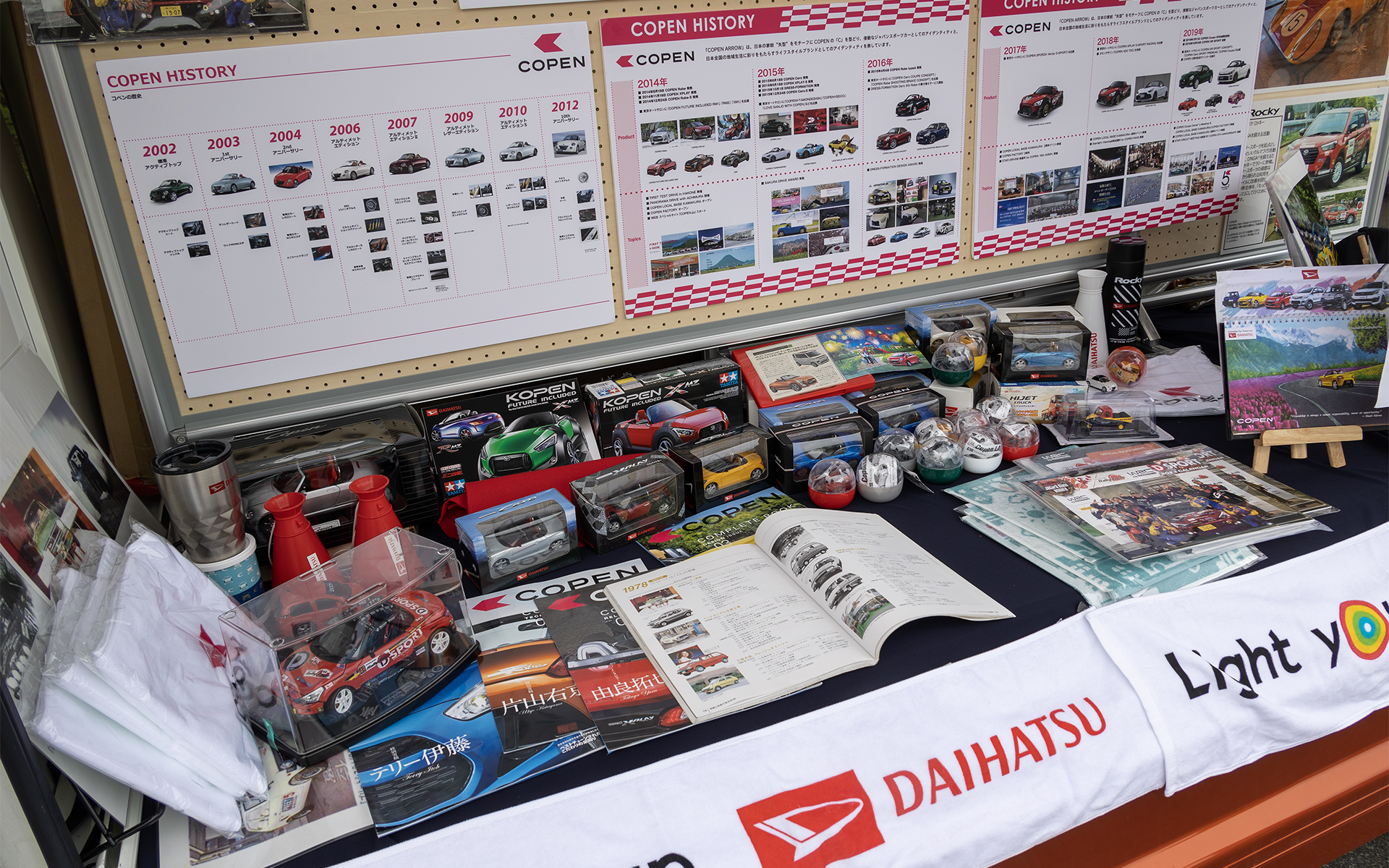 移動資料館のような使い方