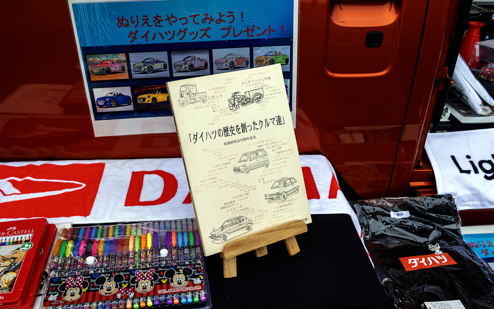 こちらの冊子はダイハツの技術会によってまとめられた過去のダイハツ車を紹介する内容。社内向けなので貴重なものだが、スタッフに「見たいです」と伝えれば見せてもらえる