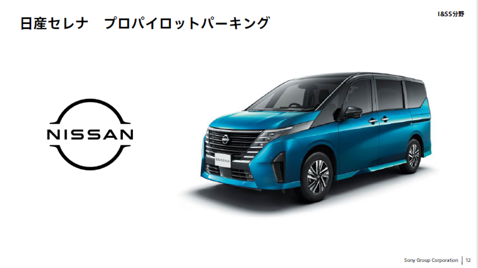 日産「セレナ」