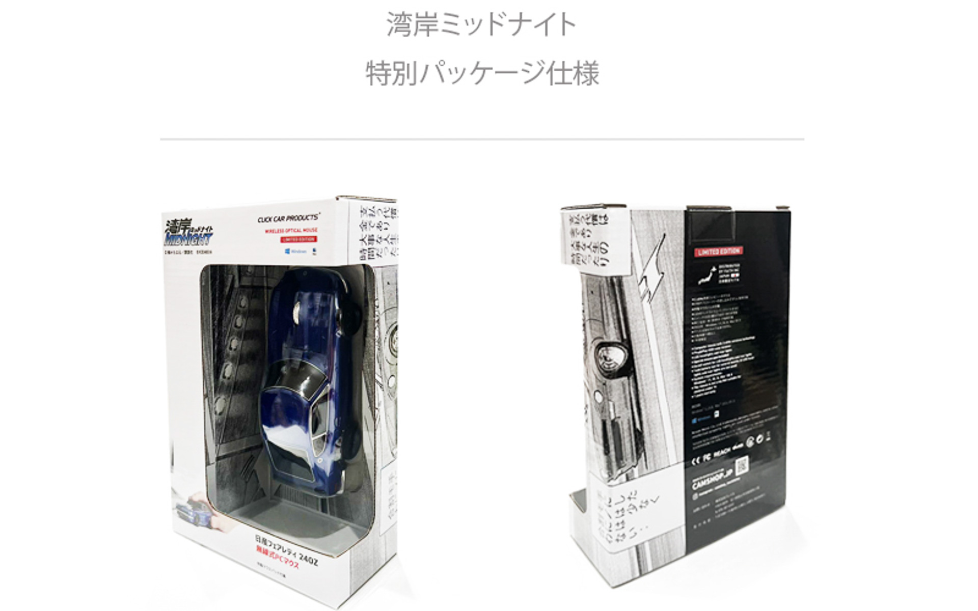 専用パッケージを採用。(C)楠みちはる／講談社(R) KODANSHA