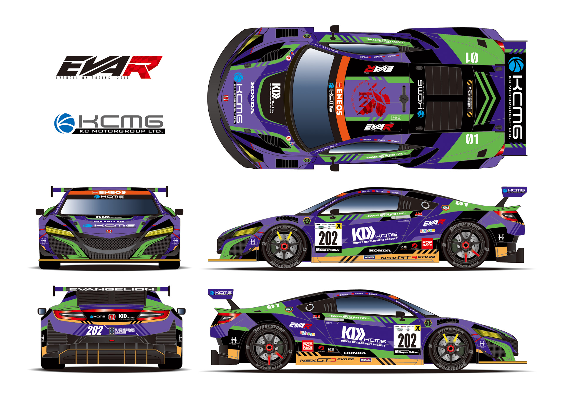 202号車「EVA RT TEST TYPE-01 KCMG NSX GT3」