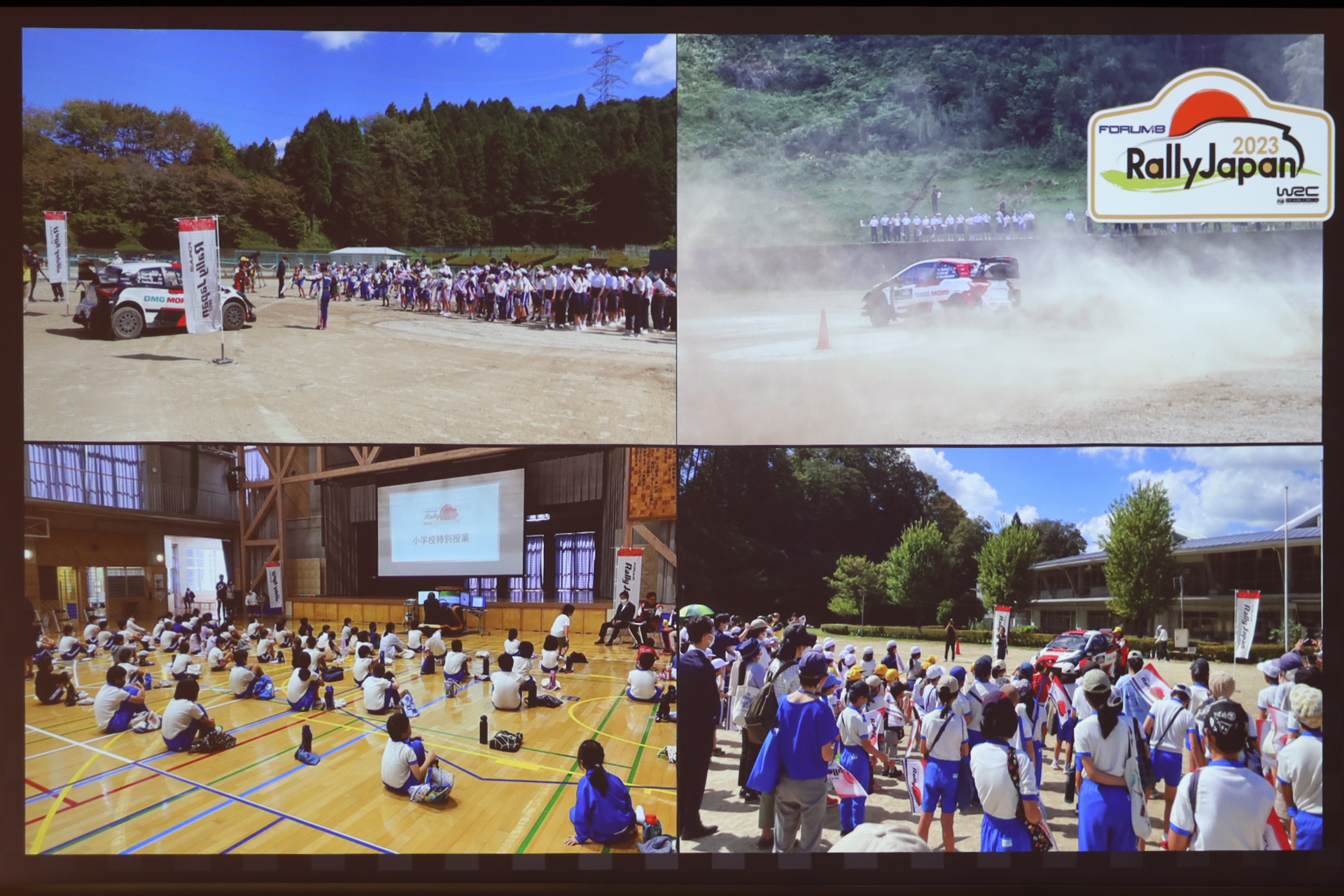 「WITH HOSTTOWS -開催地のみなさんとともに-」として、地域全体でラリージャパンを盛り上げていく