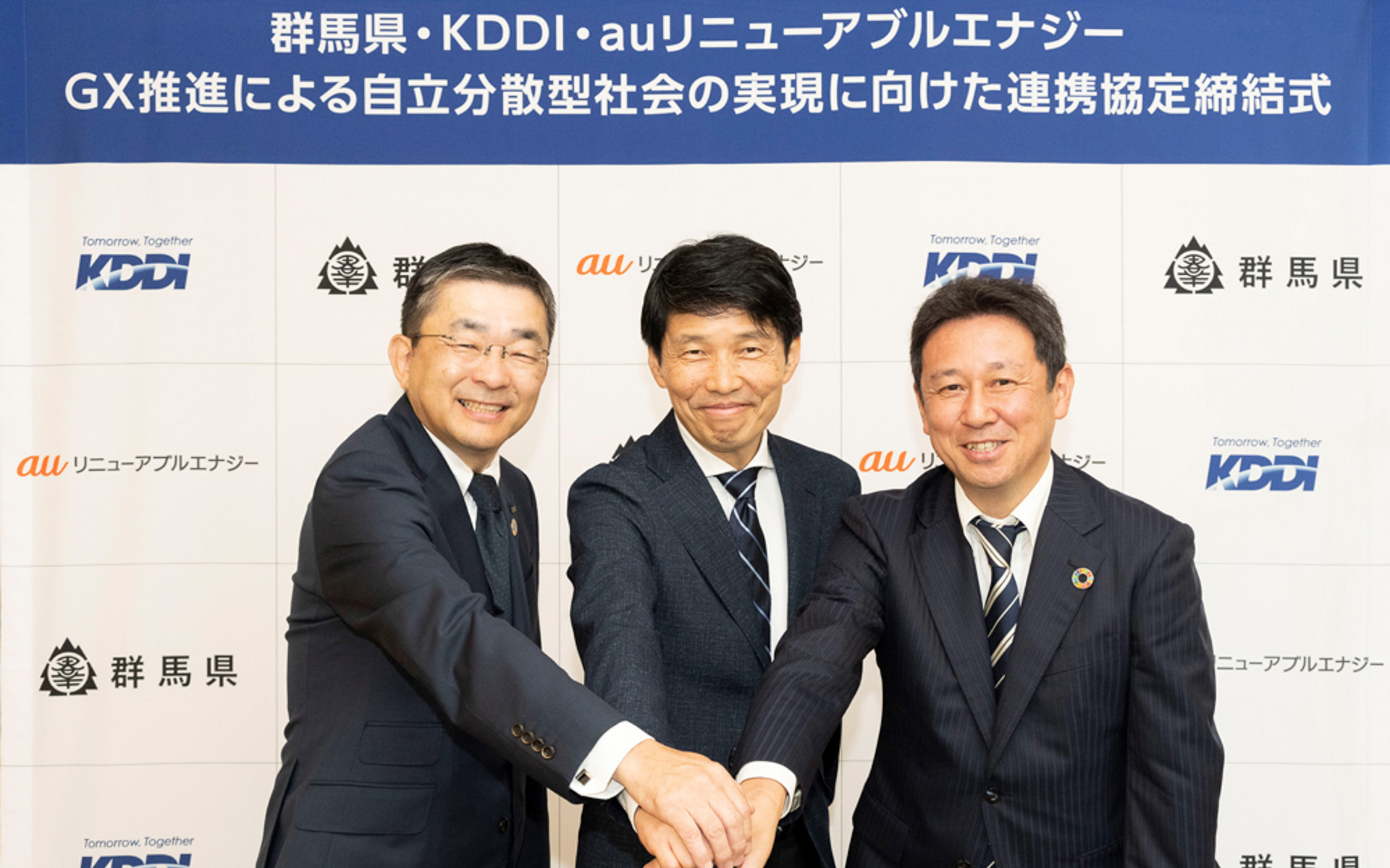 本協定の締結式の様子。左からKDDI株式会社 代表取締役社長 CEO髙橋誠氏、群馬県 山本一太知事、auリニューアブルエナジー株式会社 代表取締役社長 鈴木吾朗氏