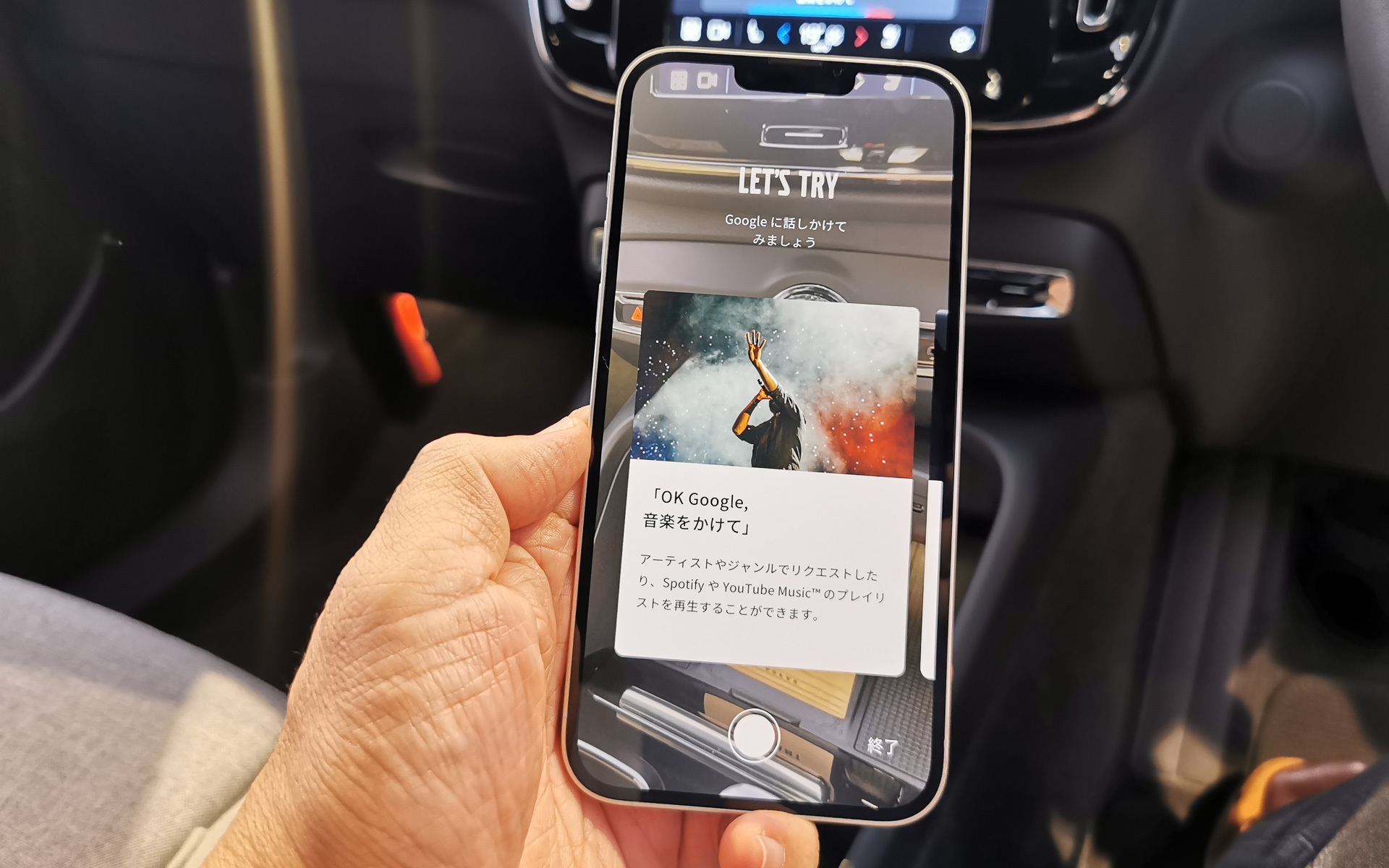 スマホの画面に「OK、グーグル。○○をして」とサンプルワードが5つほど表示される