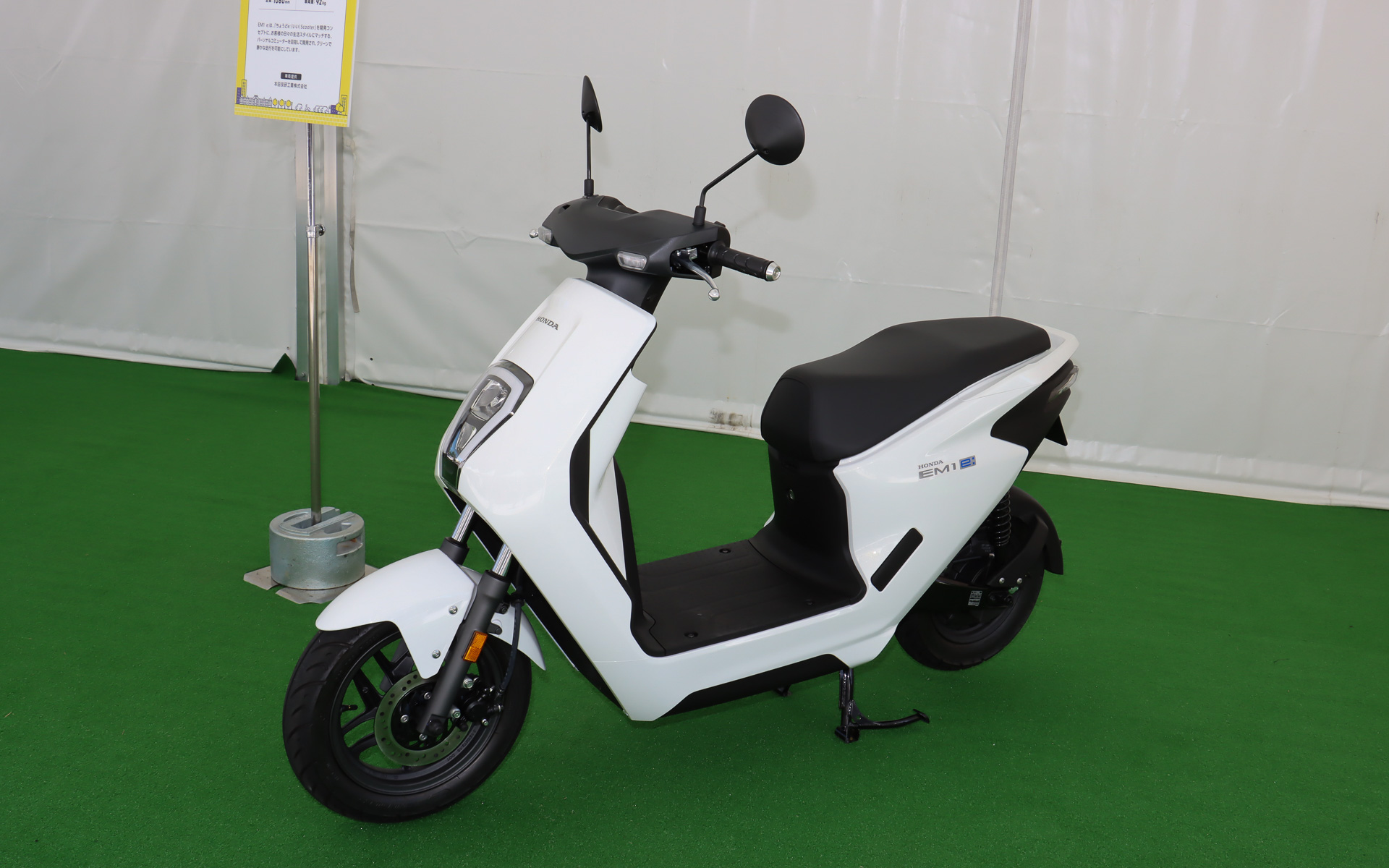 ホンダ「EM1 e：」