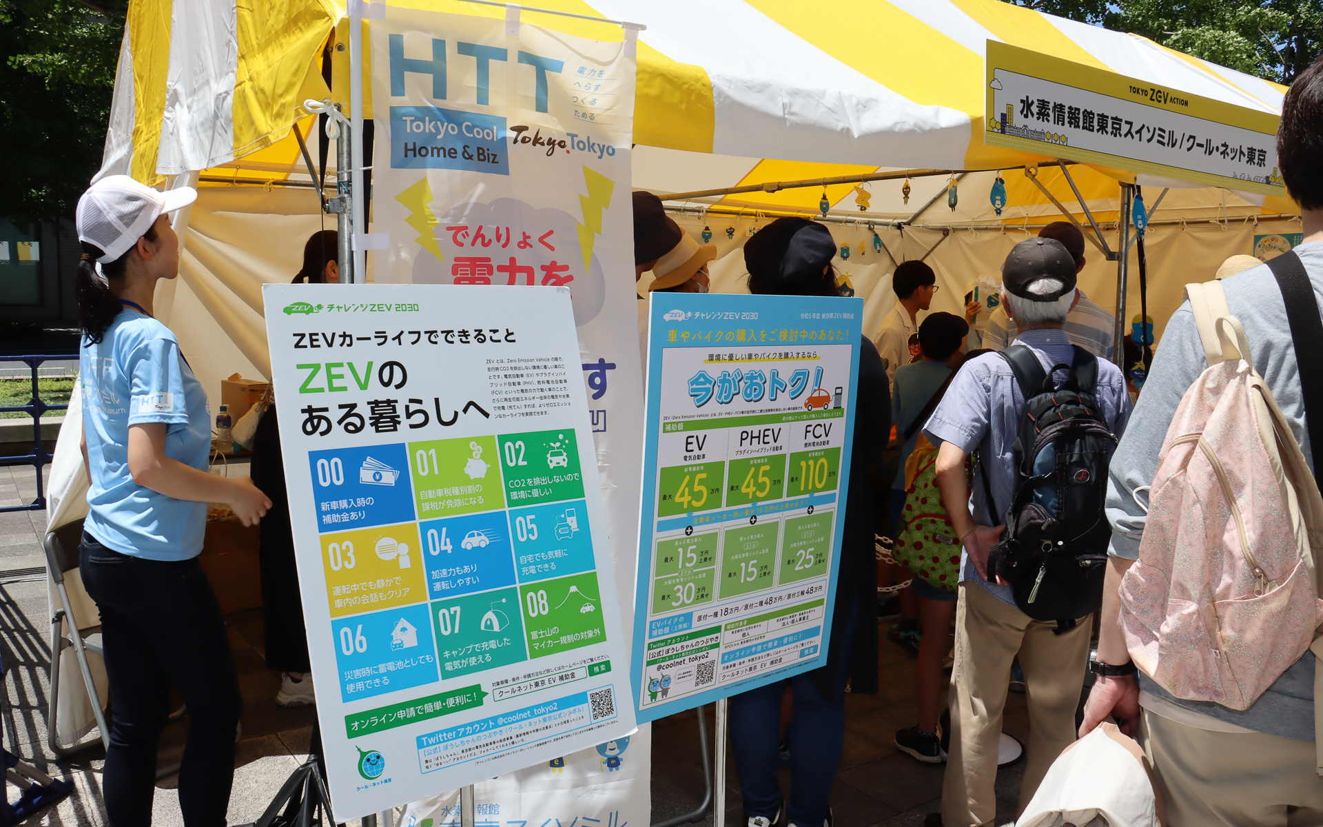 展示パネルを使って補助金について紹介