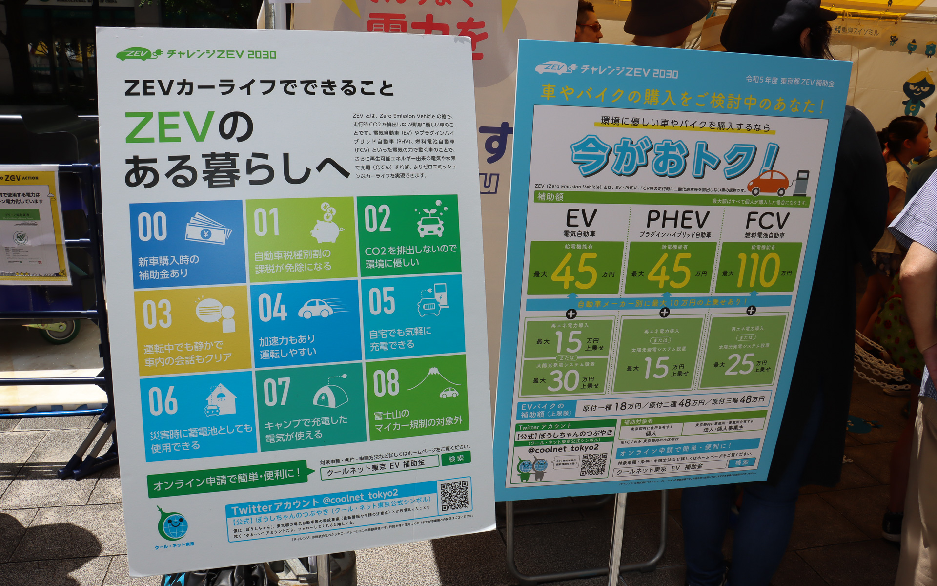 展示パネルを使って補助金について紹介