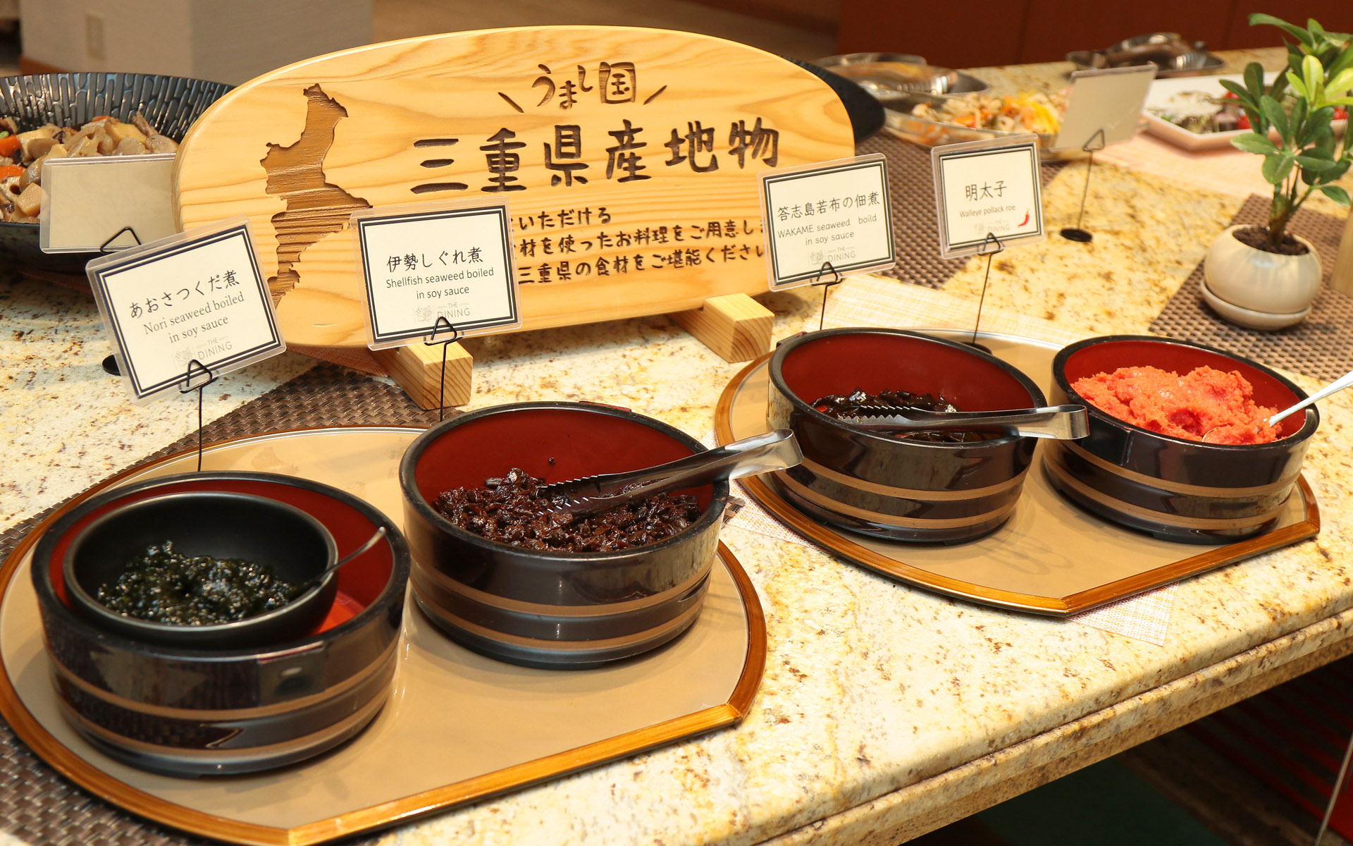 三重県産地物、左からあおさつくだ煮、伊勢しぐれ煮、答志島若布の佃煮、明太子