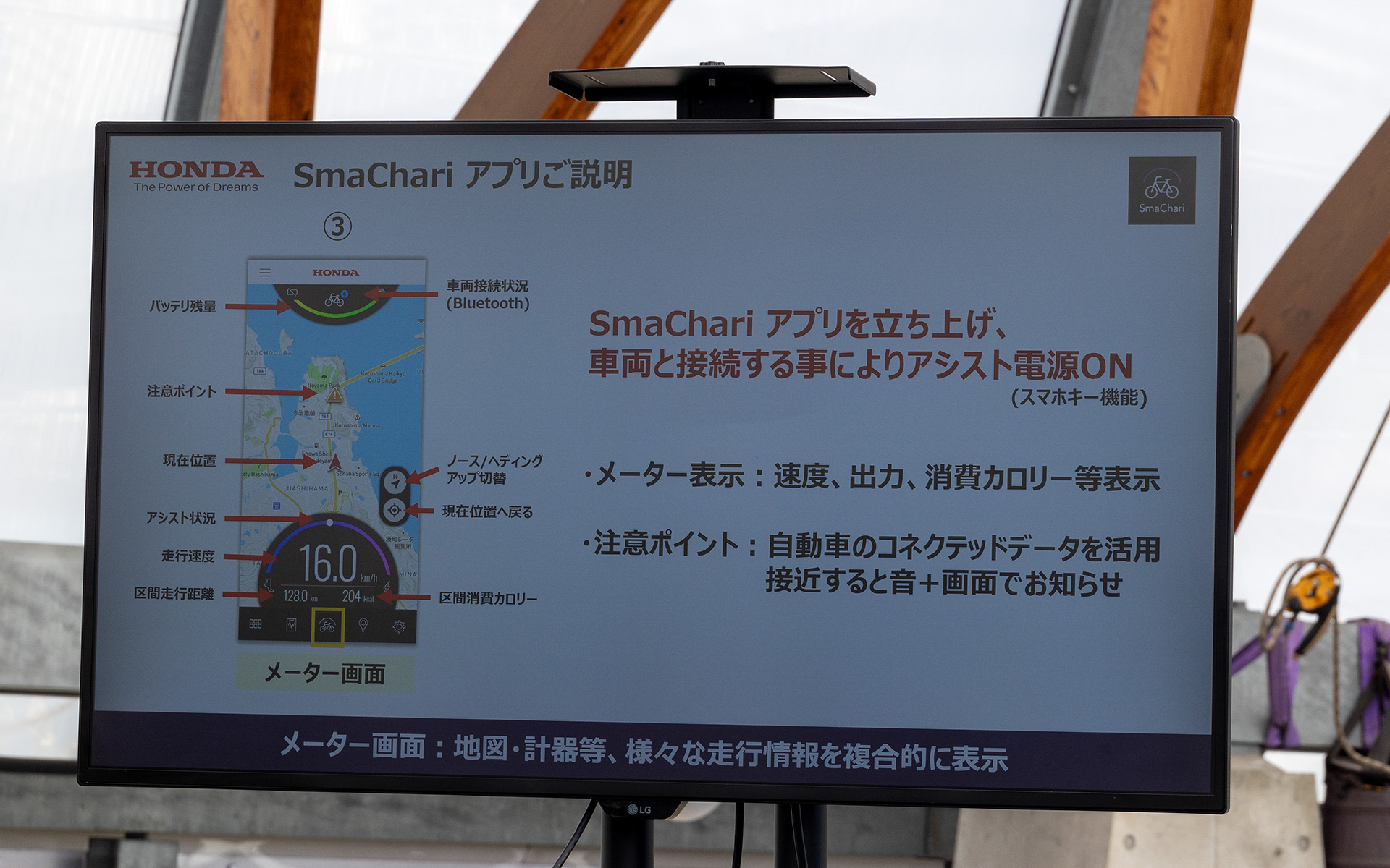 アプリ起動で自転車と通信、接続。これでアシストユニットの電源がオンになる。これをスマホキー機能と呼ぶ。メーター表示は速度、出力、消費カロリーなどが出る