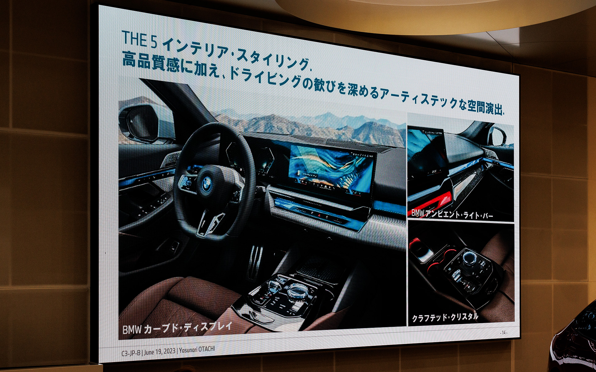 インテリアスタイリング