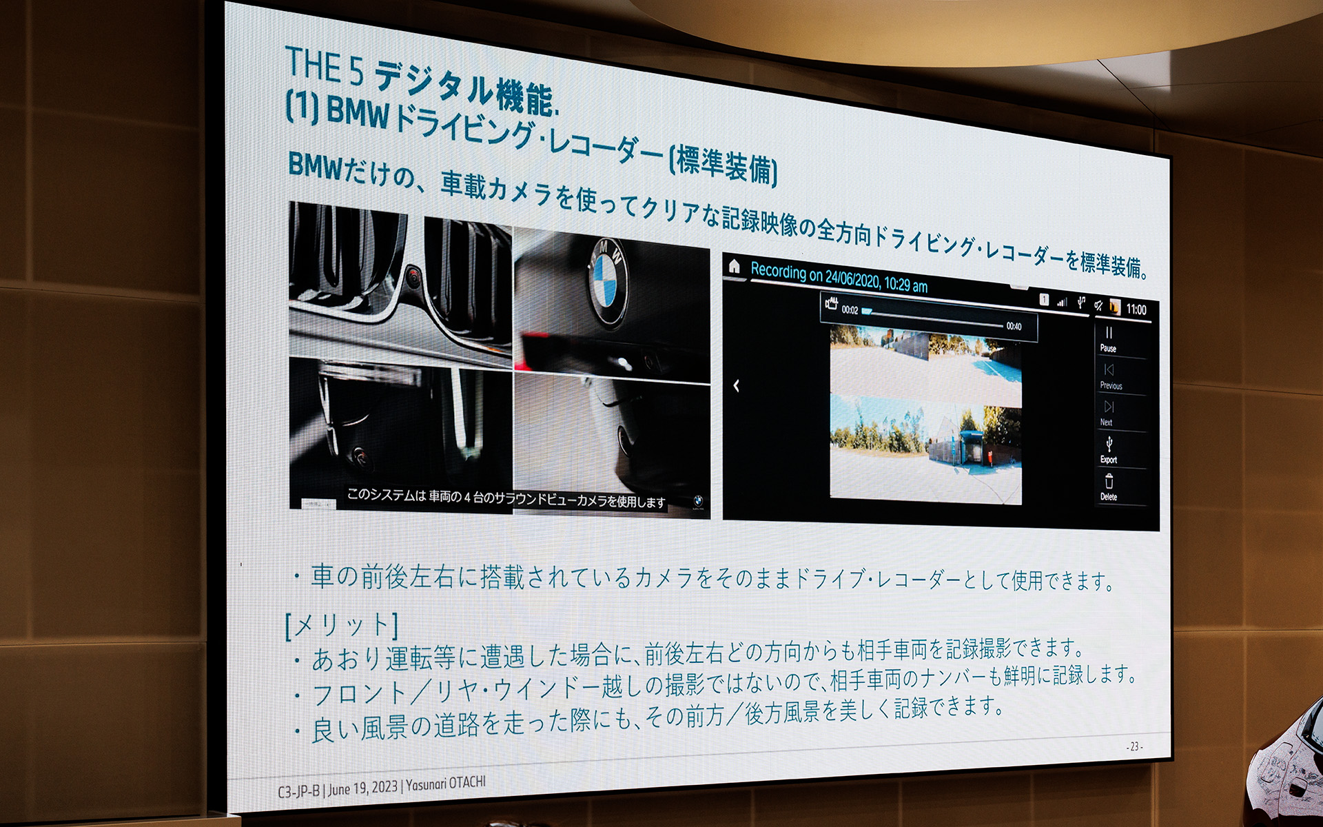 新型5シリーズに搭載されるデジタル機能