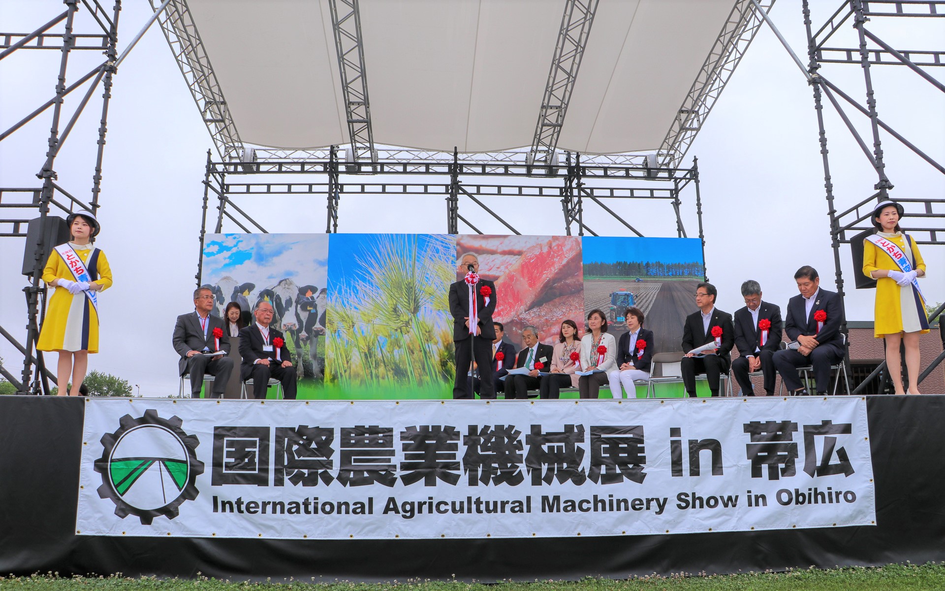 「第35回 国際農業機械展 in 帯広2023」開会式の様子