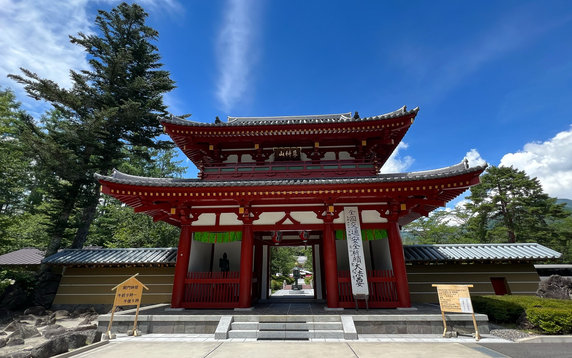 長野県茅野市にある交通安全祈願の寺「蓼科山聖光寺」