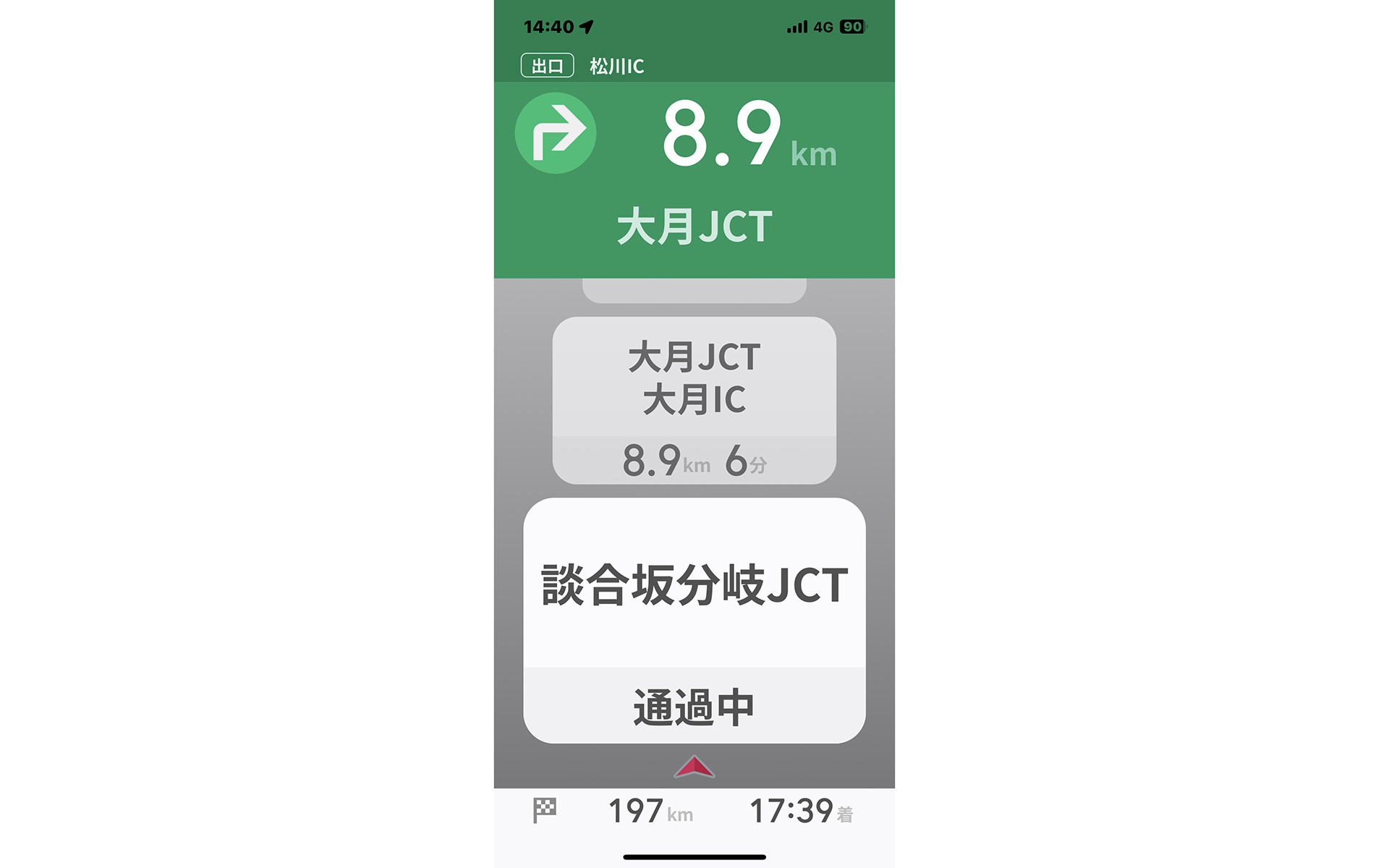 高速道路走行中の表示。次の目標ポイントまでの時間や距離が出る