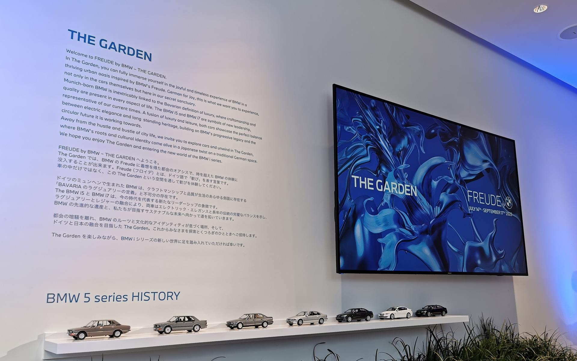 建物内には歴代5シリーズの模型が勢ぞろい