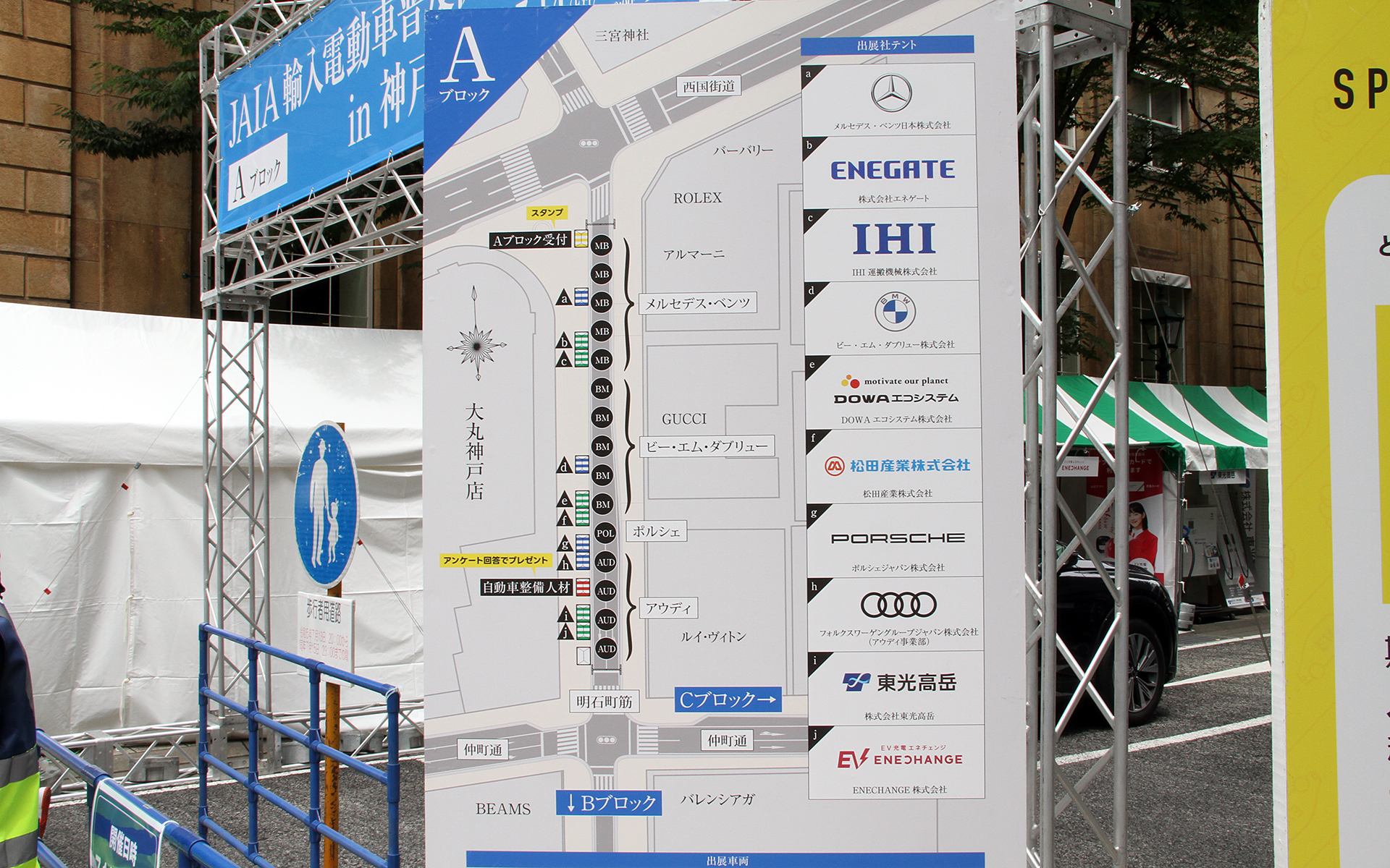 Aブロックではメルセデス・ベンツ、BMW、ポルシェ、アウディの車両が並ぶ