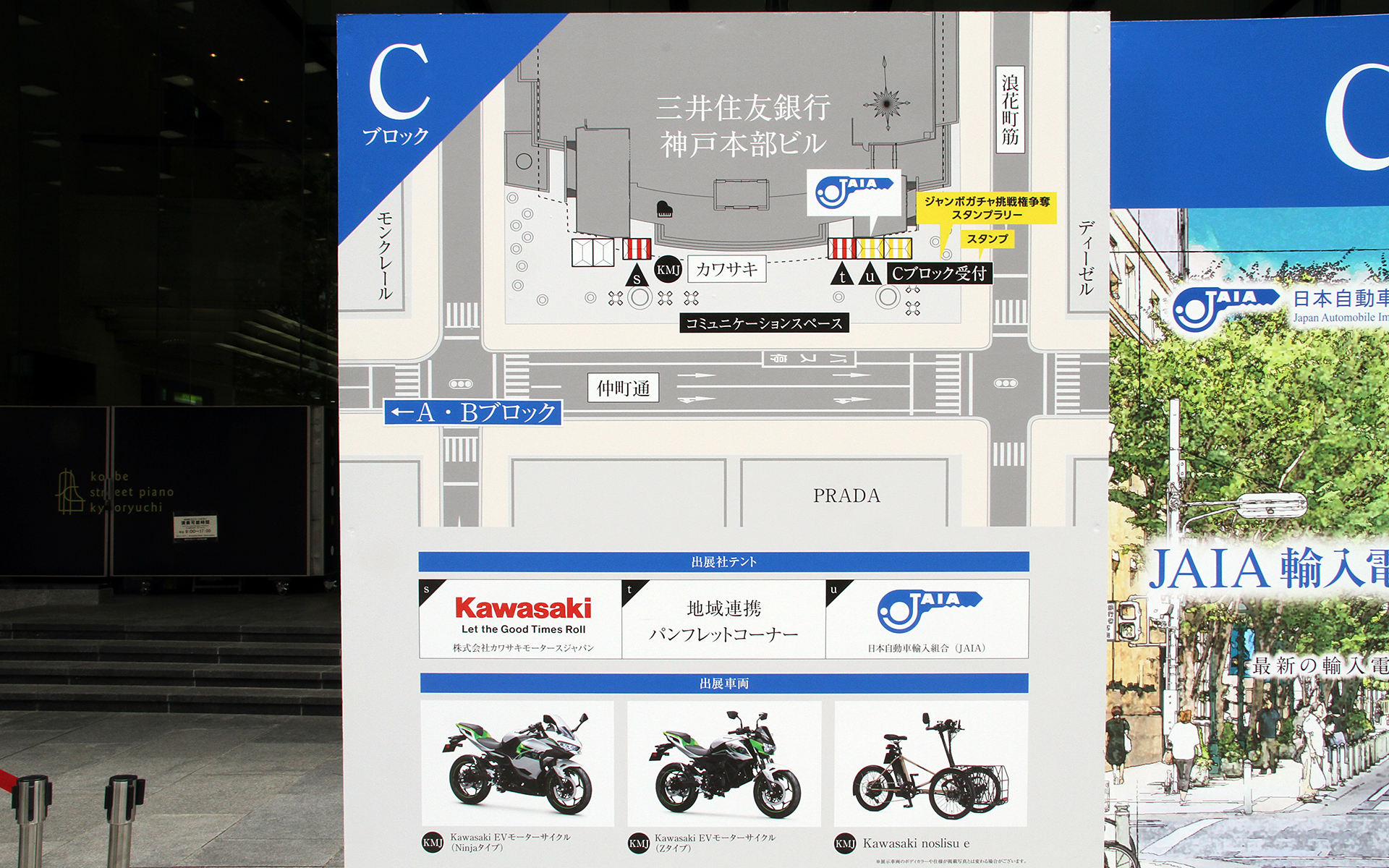 Cブロックにはカワサキの「Z」「ニンジャ」のEVバイクプロトタイプが