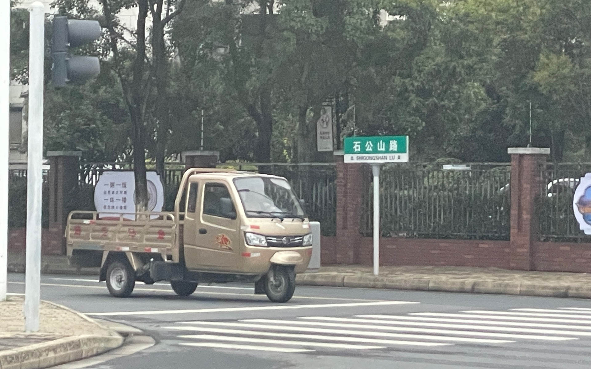 宿遷市で見かけた新車の3輪車。超小型の3輪車はよく見かけるが小型車に相当する3輪車は初めて見た。BEVかは確認できなかった