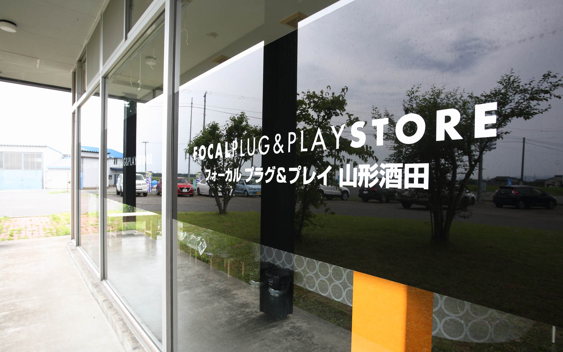 7月29日にオープンするFOCAL PLUG＆PLAY STORE山形酒田