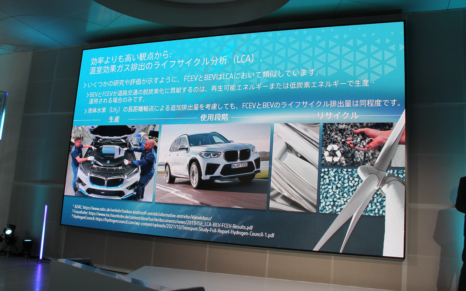 温室効果ガス排出のライフサイクル分析