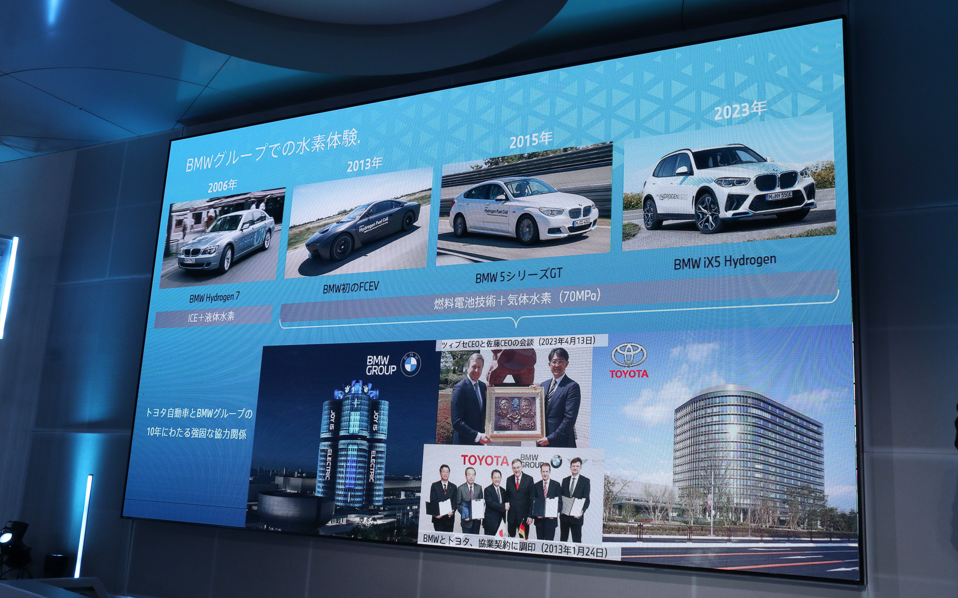 トヨタとの協業を契機に気体の水素で発電するFCEVにスイッチ