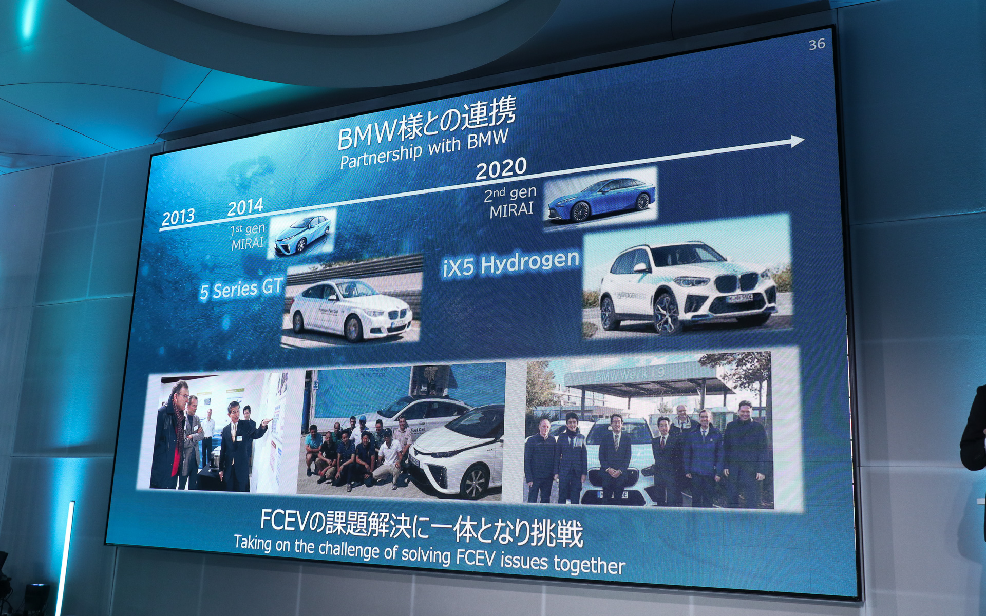 同じ価値観を共有するパートナーと水素社会の実現に向かってこれからも取り組んでいきたいと山形氏