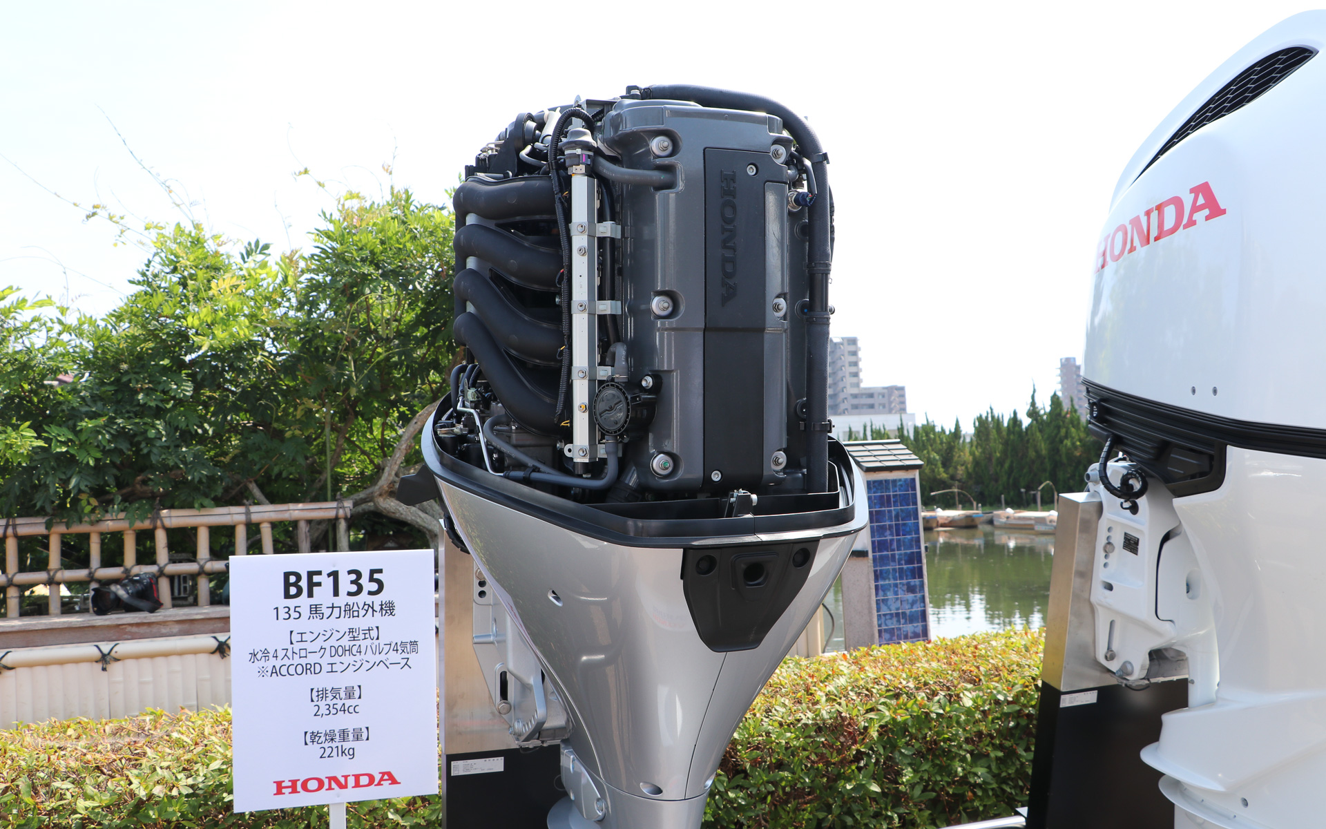 135馬力の「BF135」には、「アコード」に搭載される直列4気筒をベースにしたエンジンを使用