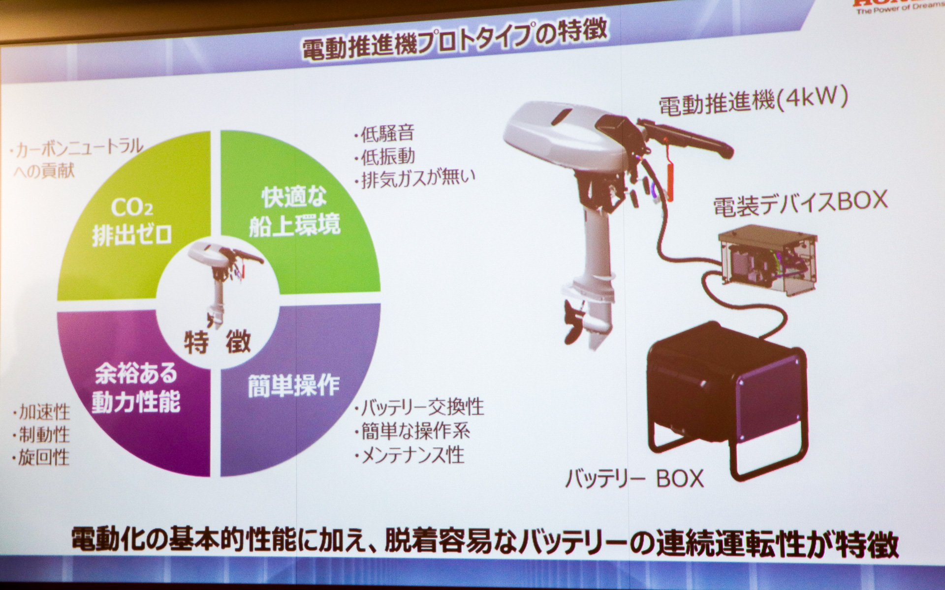 電動推進（プロトタイプ）の特徴。電動推進機とバッテリBOXの間に「電装デバイスBOX」を設けることで、堀川遊覧船の屋根の折りたたみなど、推進機以外にも電力を供給できるようにしている