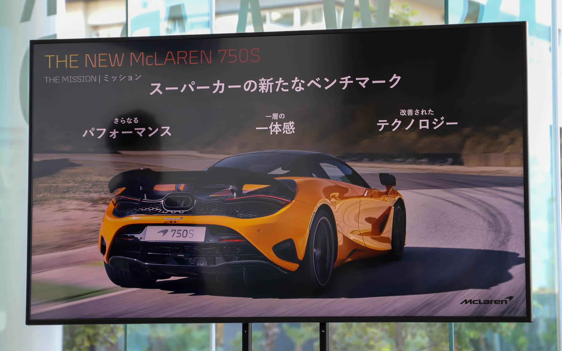 ハーマン氏のプレゼン資料