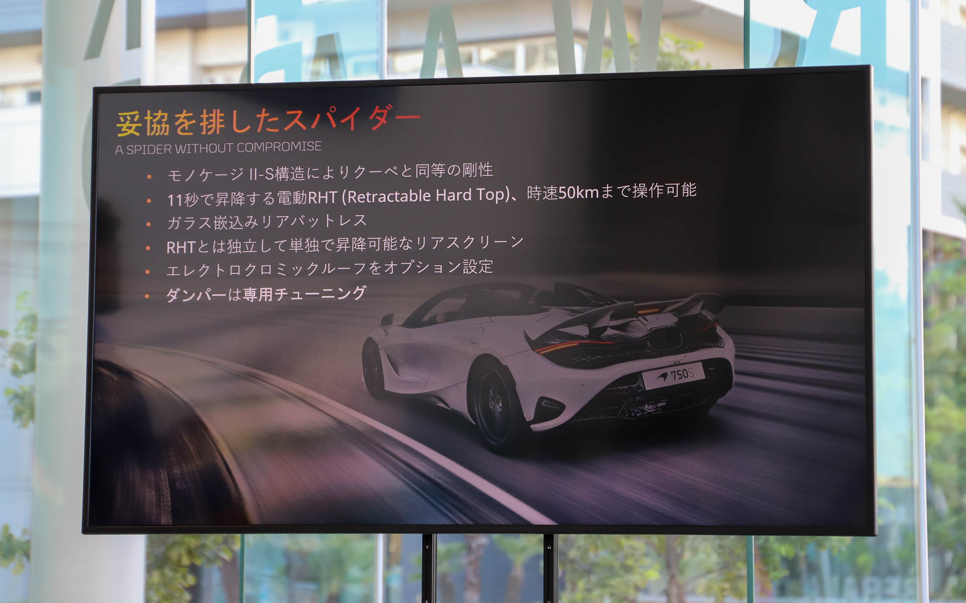 ハーマン氏のプレゼン資料