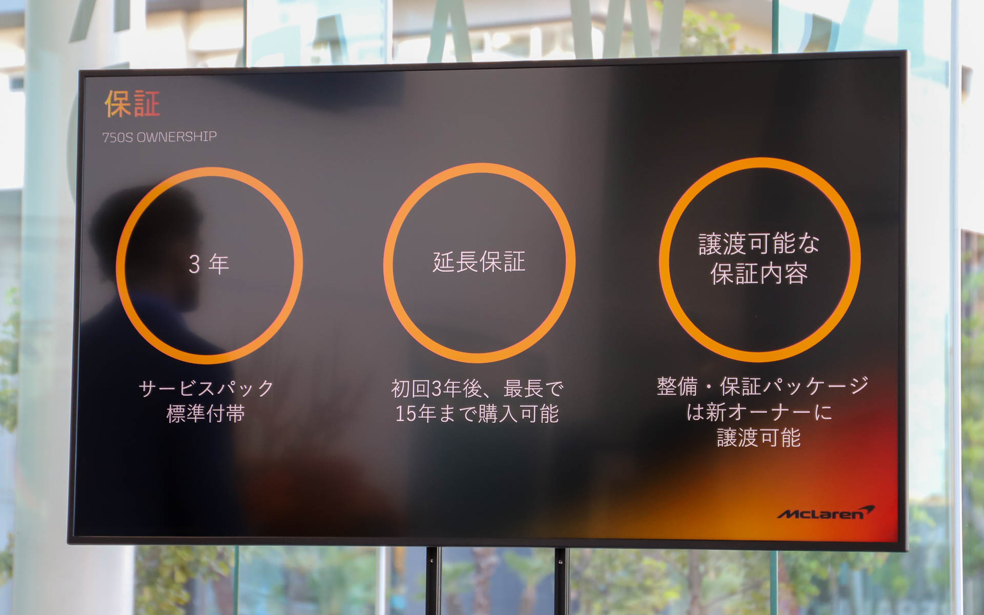 ハーマン氏のプレゼン資料