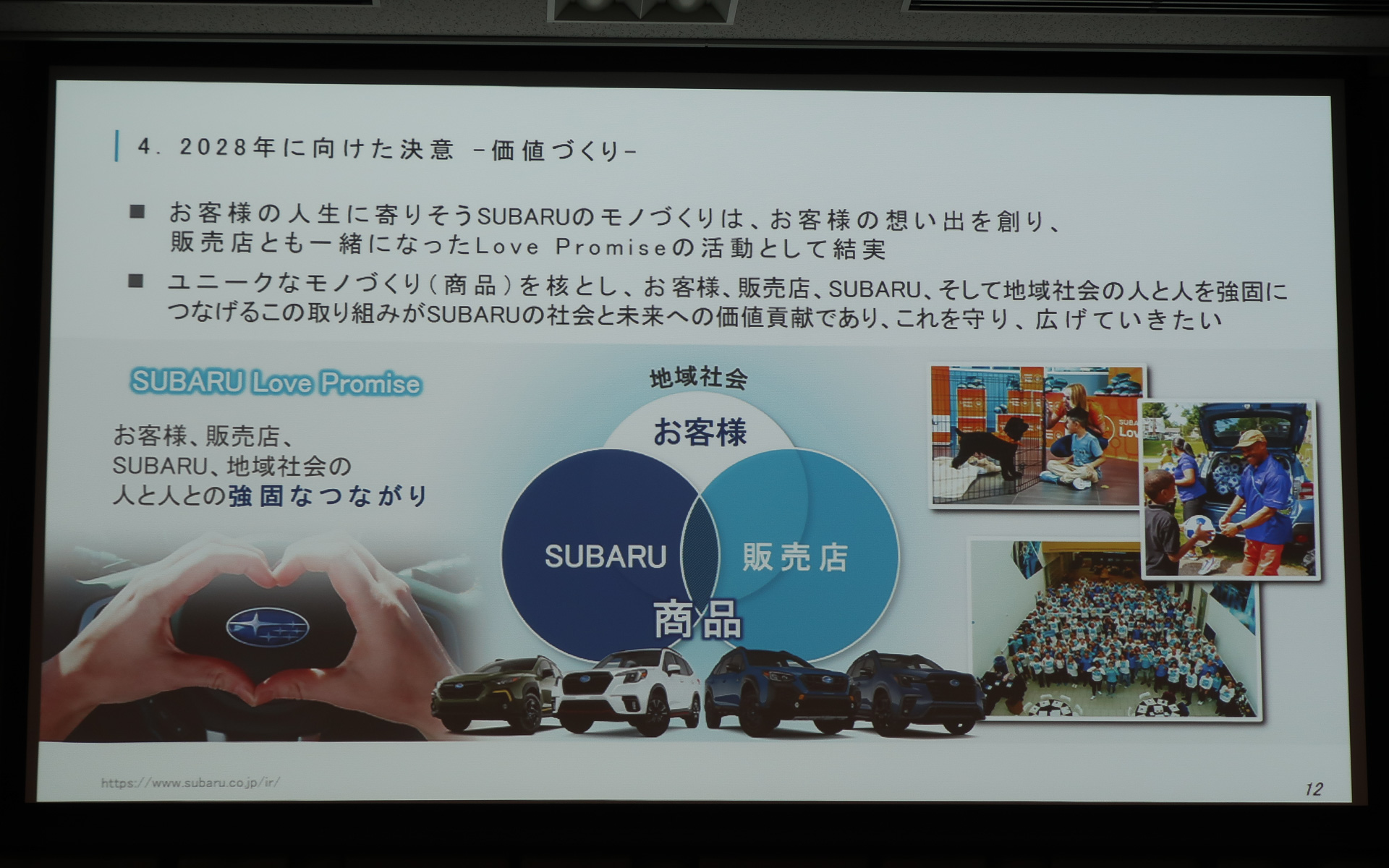 米国では「Love Promise」の活動で社会と未来に価値貢献