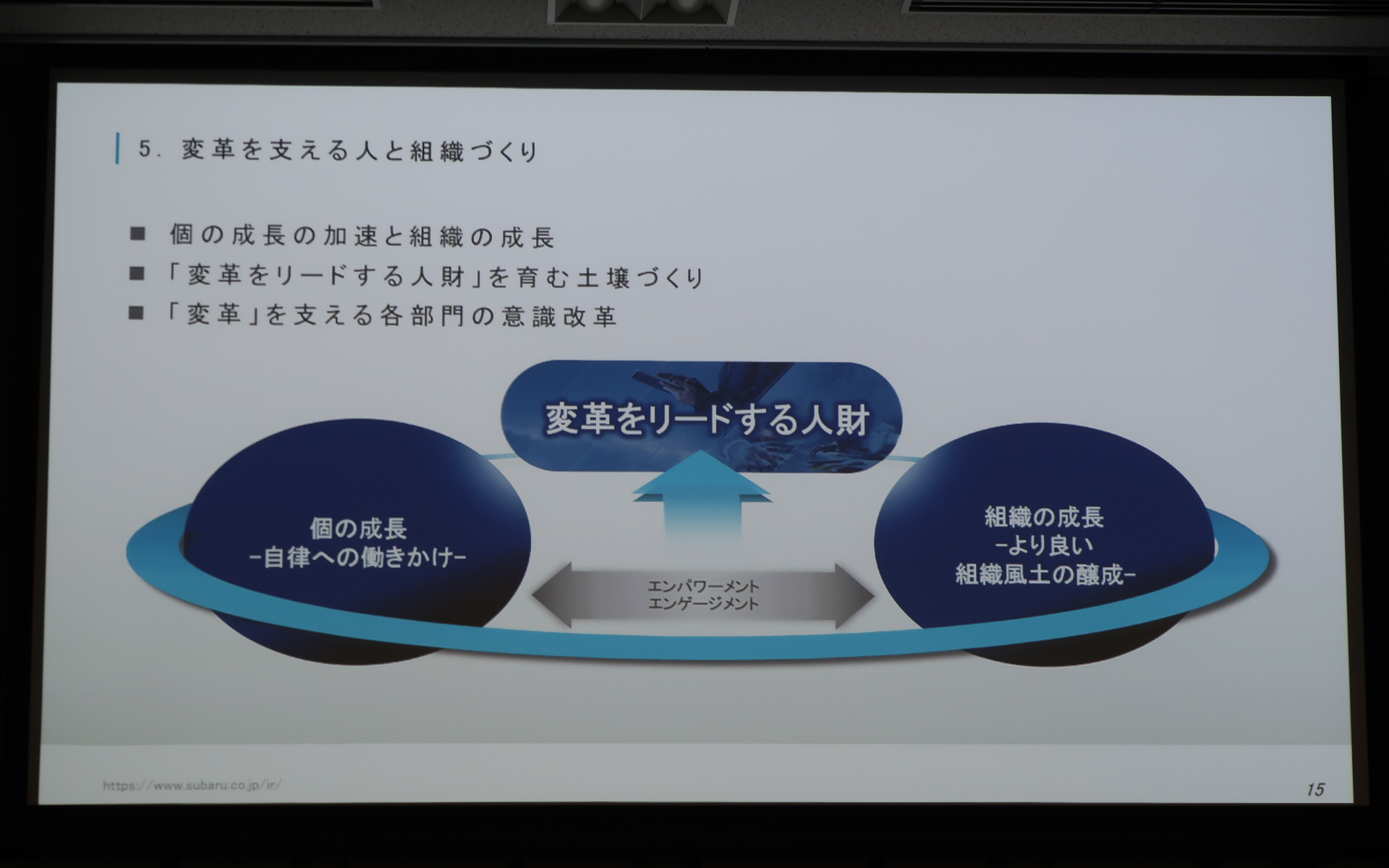 「モノづくり革新」と「価値づくり」の原動力になるのは「人財」