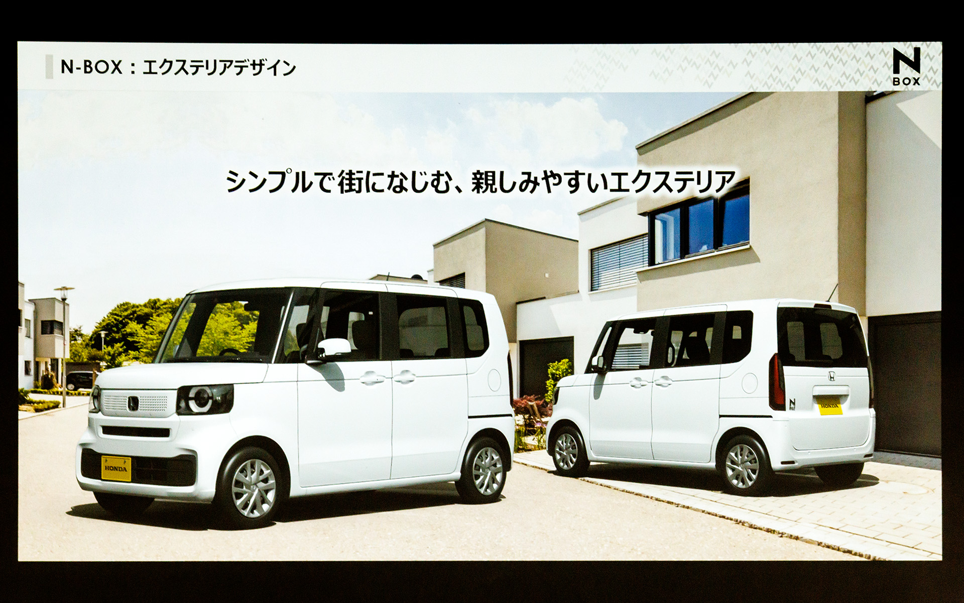 シンプルで親しみやすいエクステリアデザインを実現