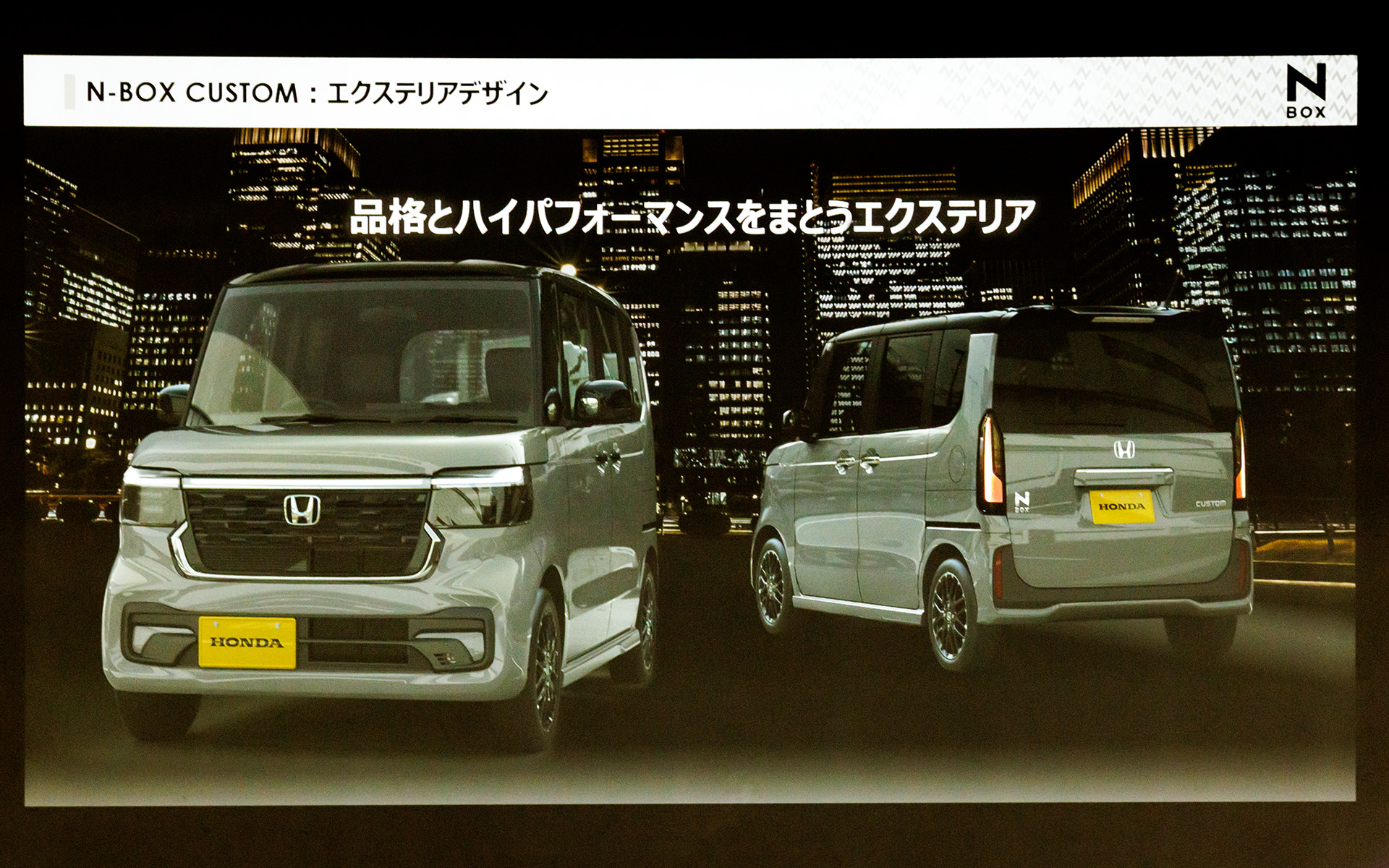 品格とハイパフォーマンスをまとうエクステリアデザインを採用