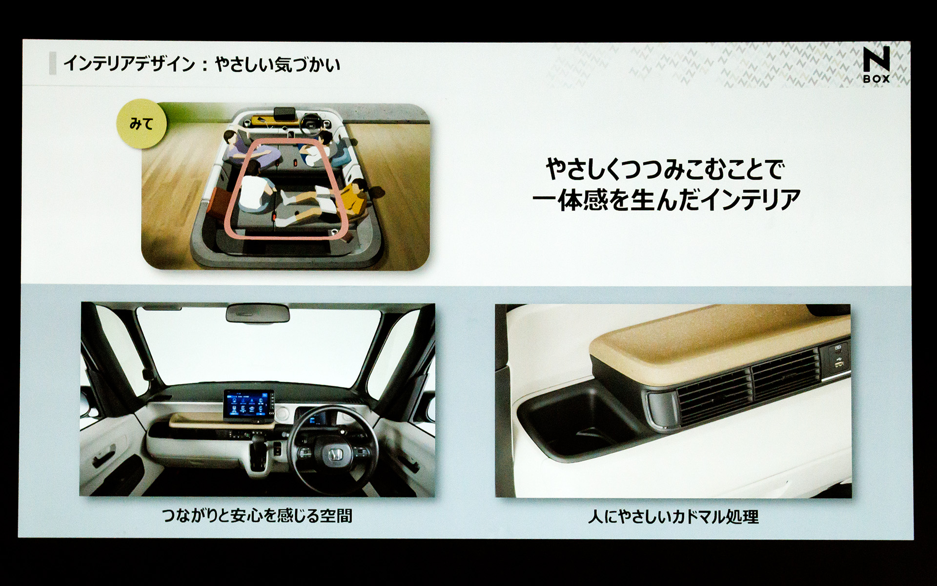 見た目にも優しいインテリアデザイン