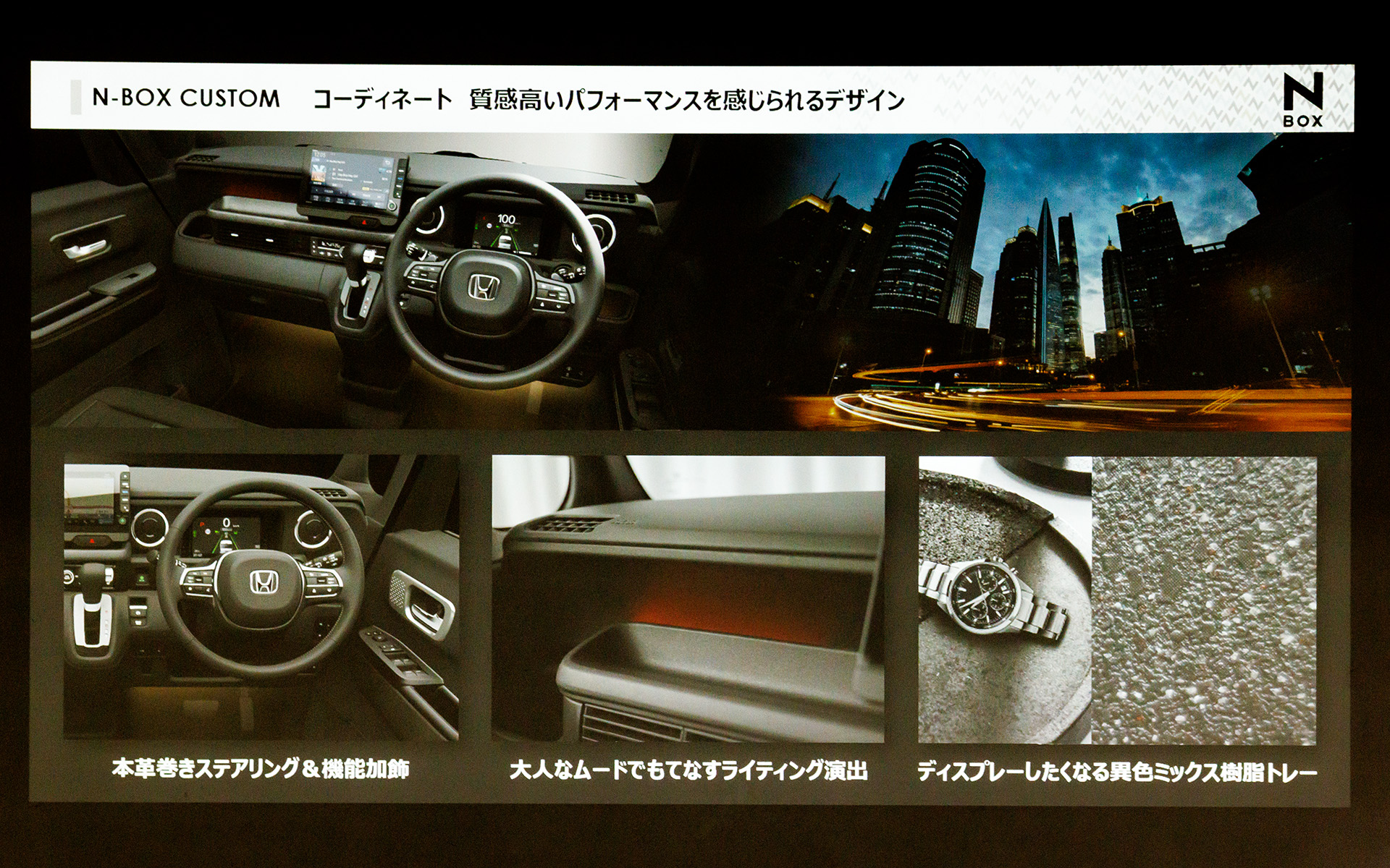 N-BOX カスタムのインテリアコーディネート