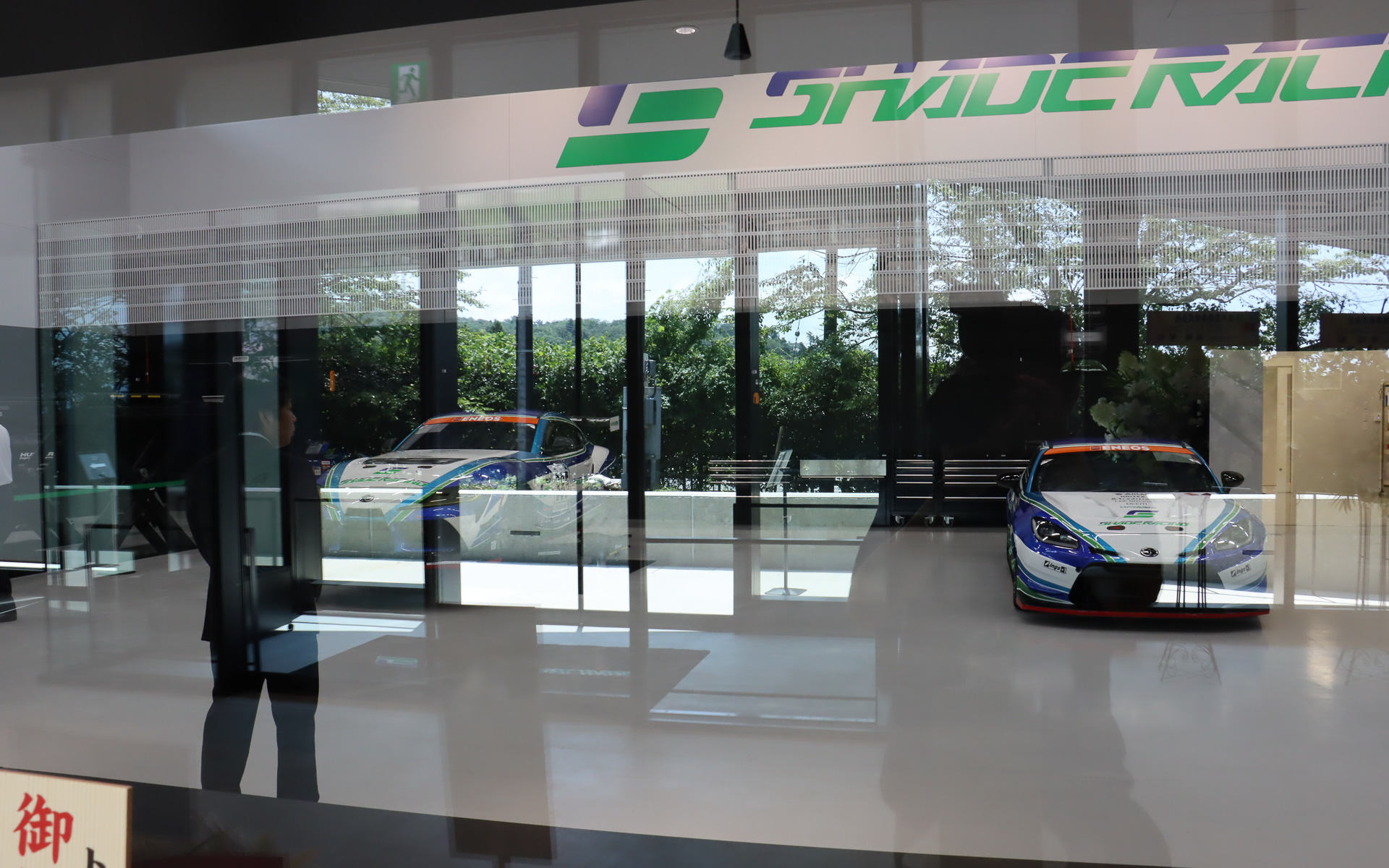 正面入口から入ってすぐの壁にガラス窓が設置され、車両メンテナンスエリアが見渡せるようになっている