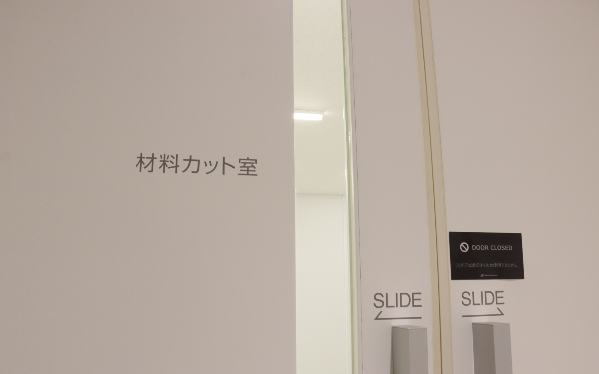 現時点では空室状態だが、カーボン製品の作成に必要となる「カッティング」「貼り込み・バキューム」などの作業室が用意されている